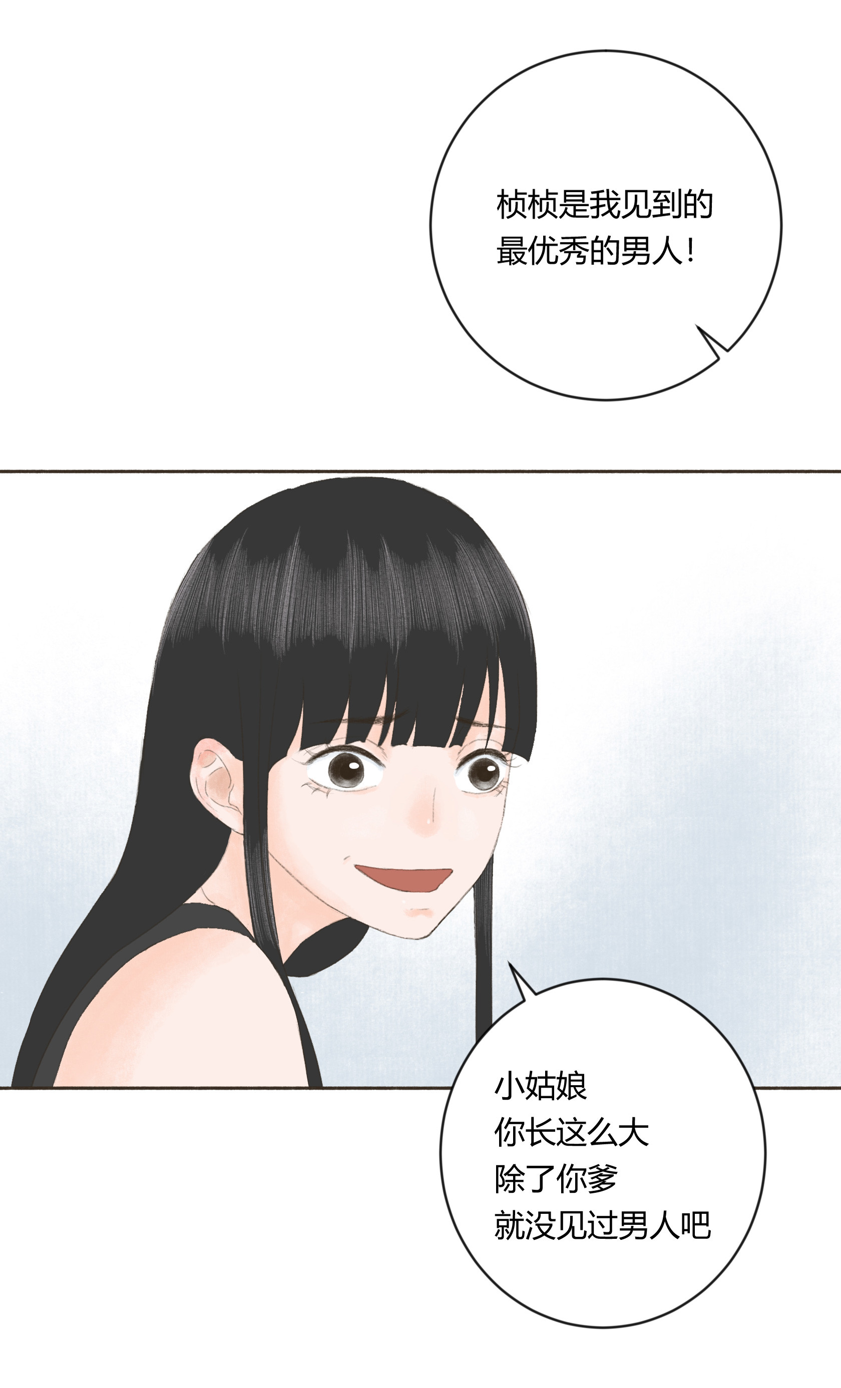 第三十回-第31话