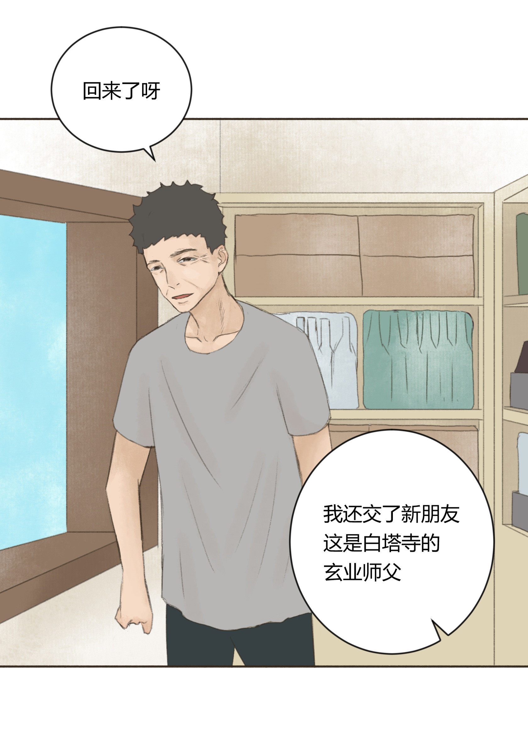 第三十回-第31话