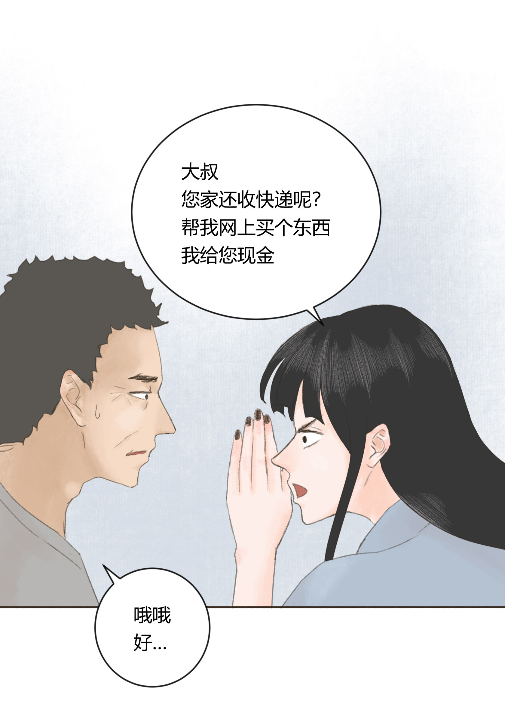 第三十回-第31话