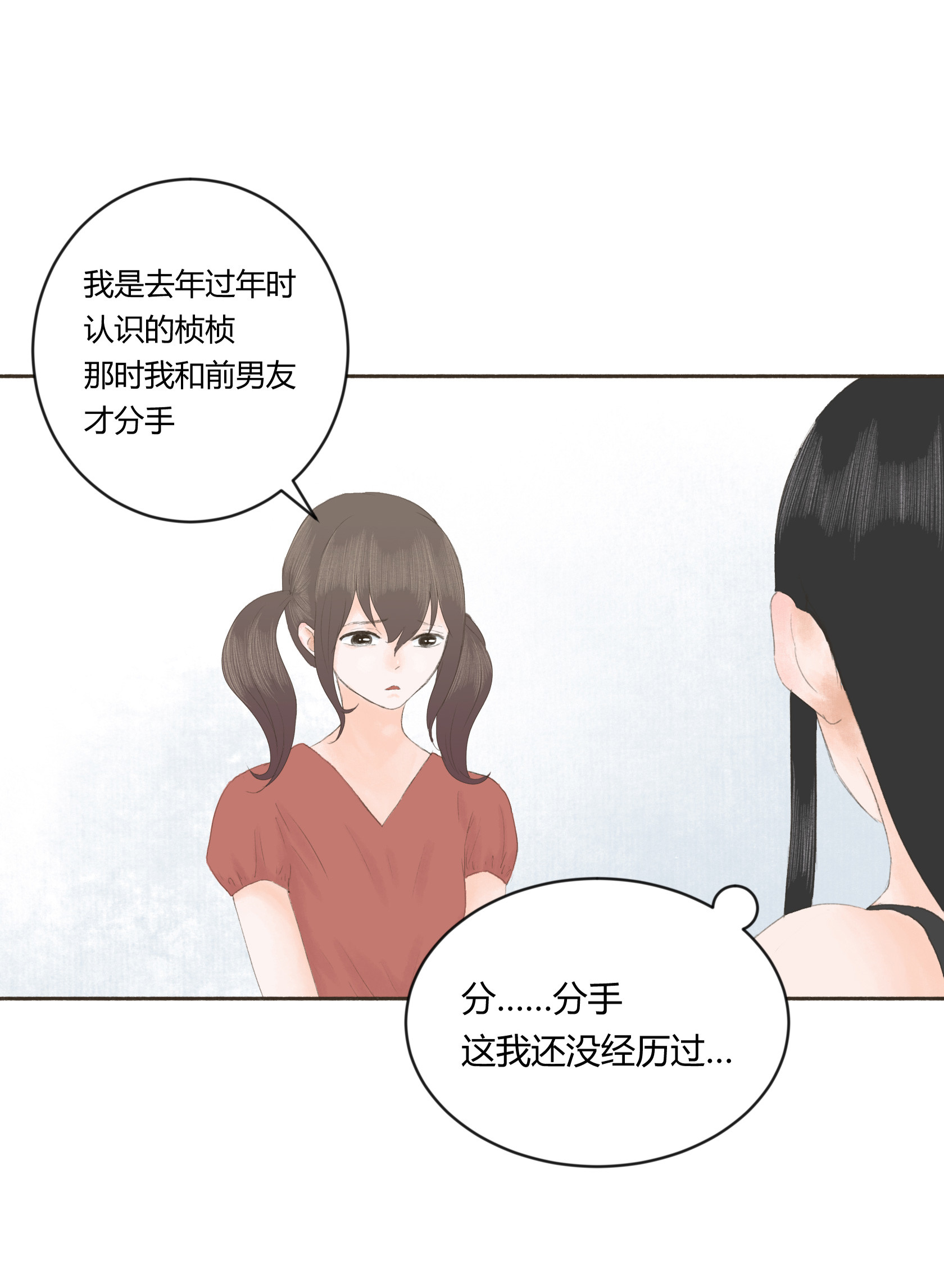 第三十回-第31话