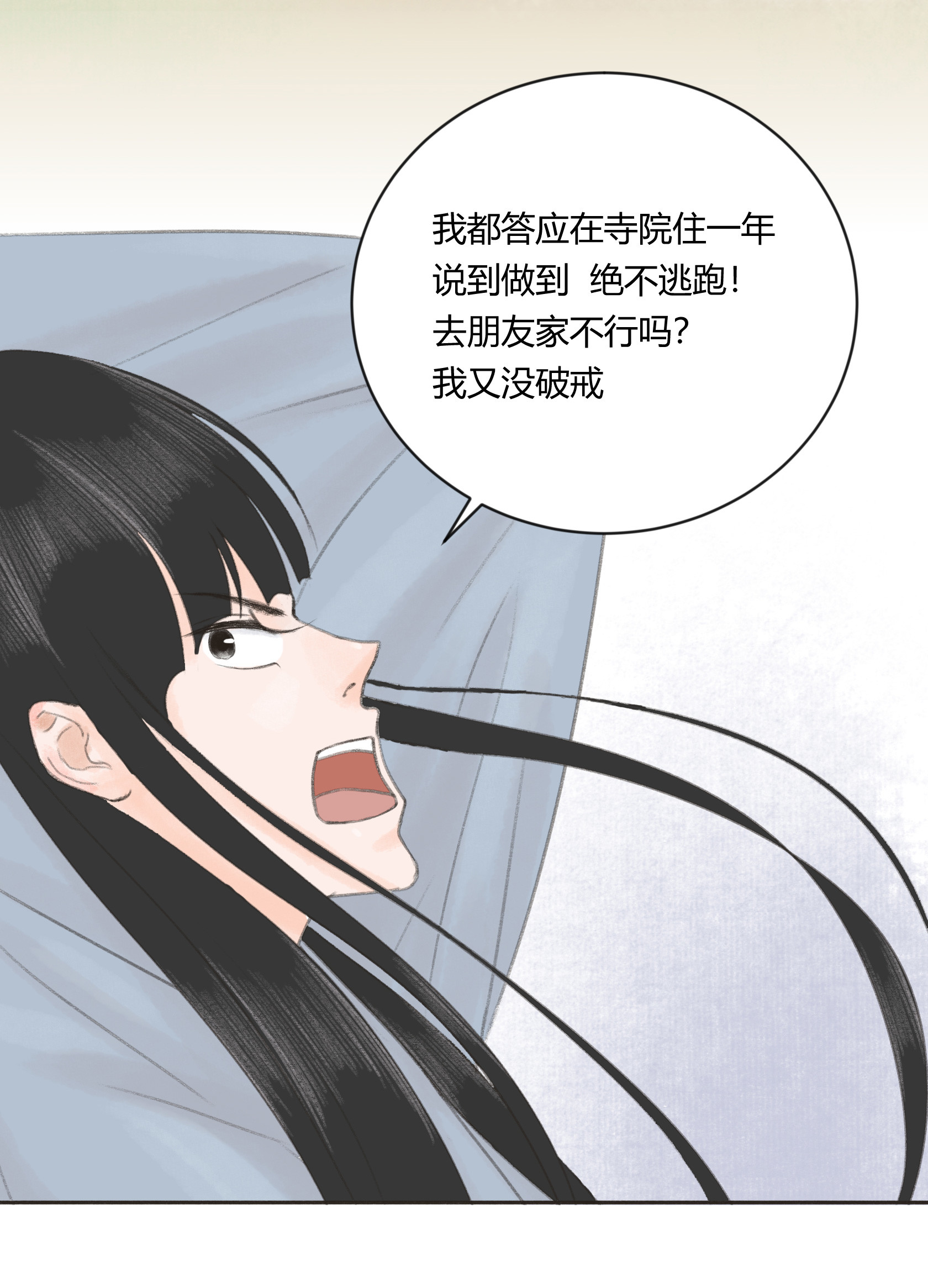 第三十回-第31话