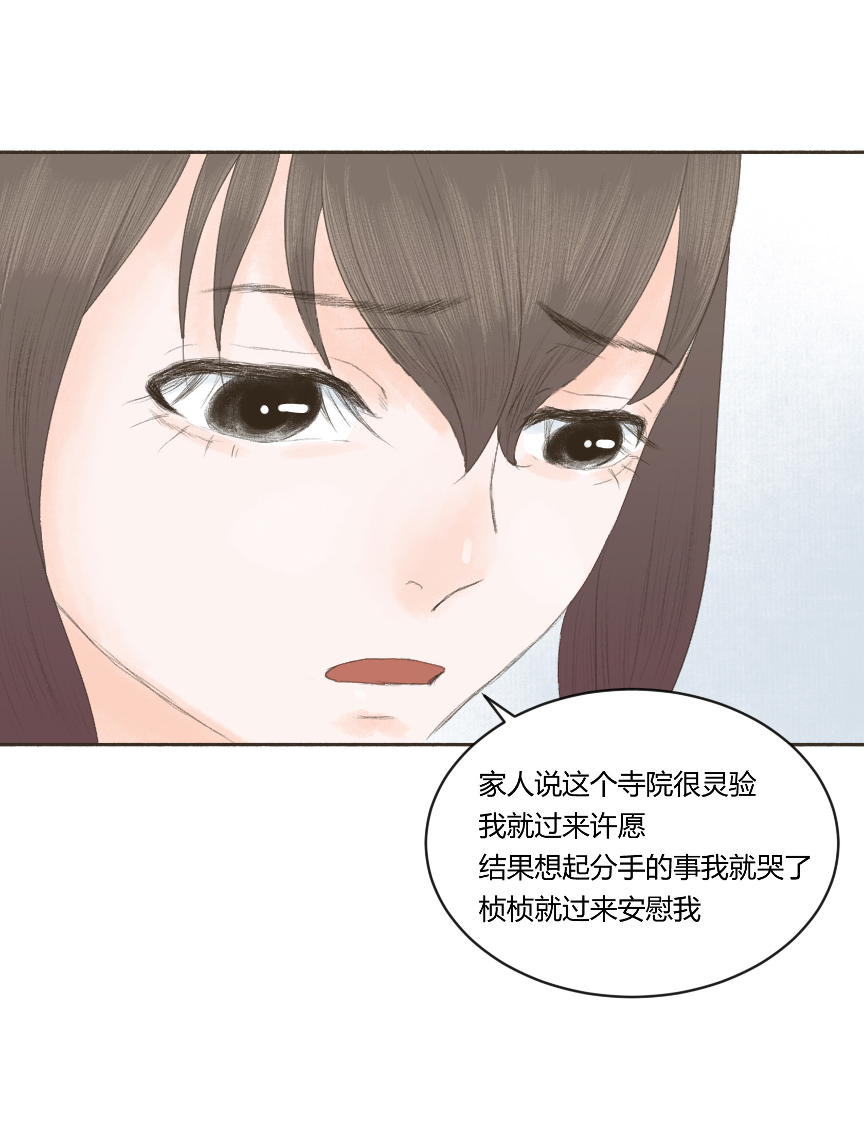 第三十回-第31话