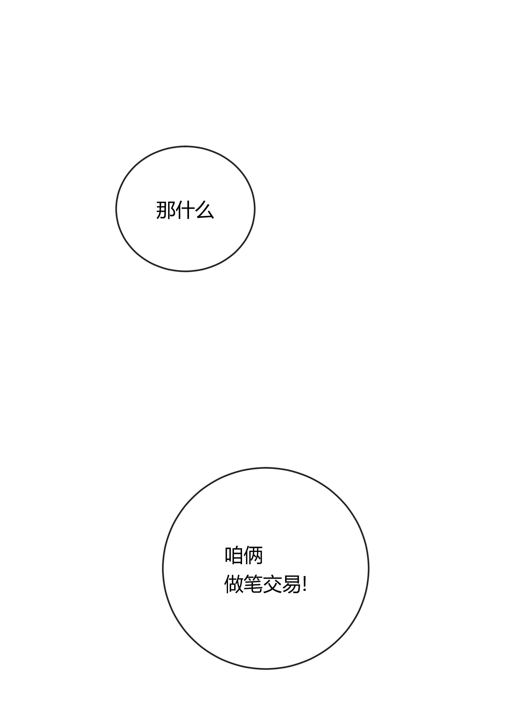 第三十回-第31话