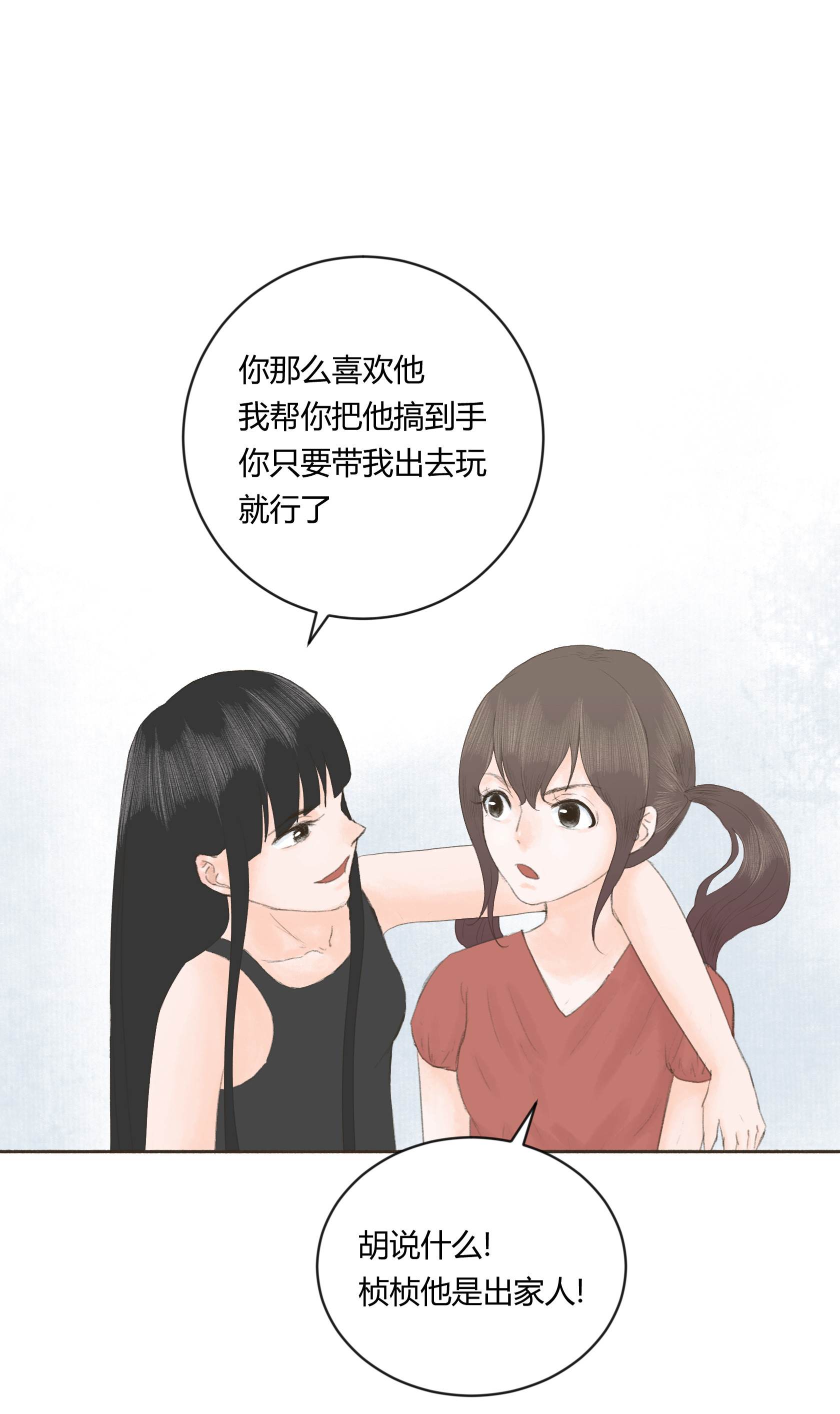 第三十回-第31话
