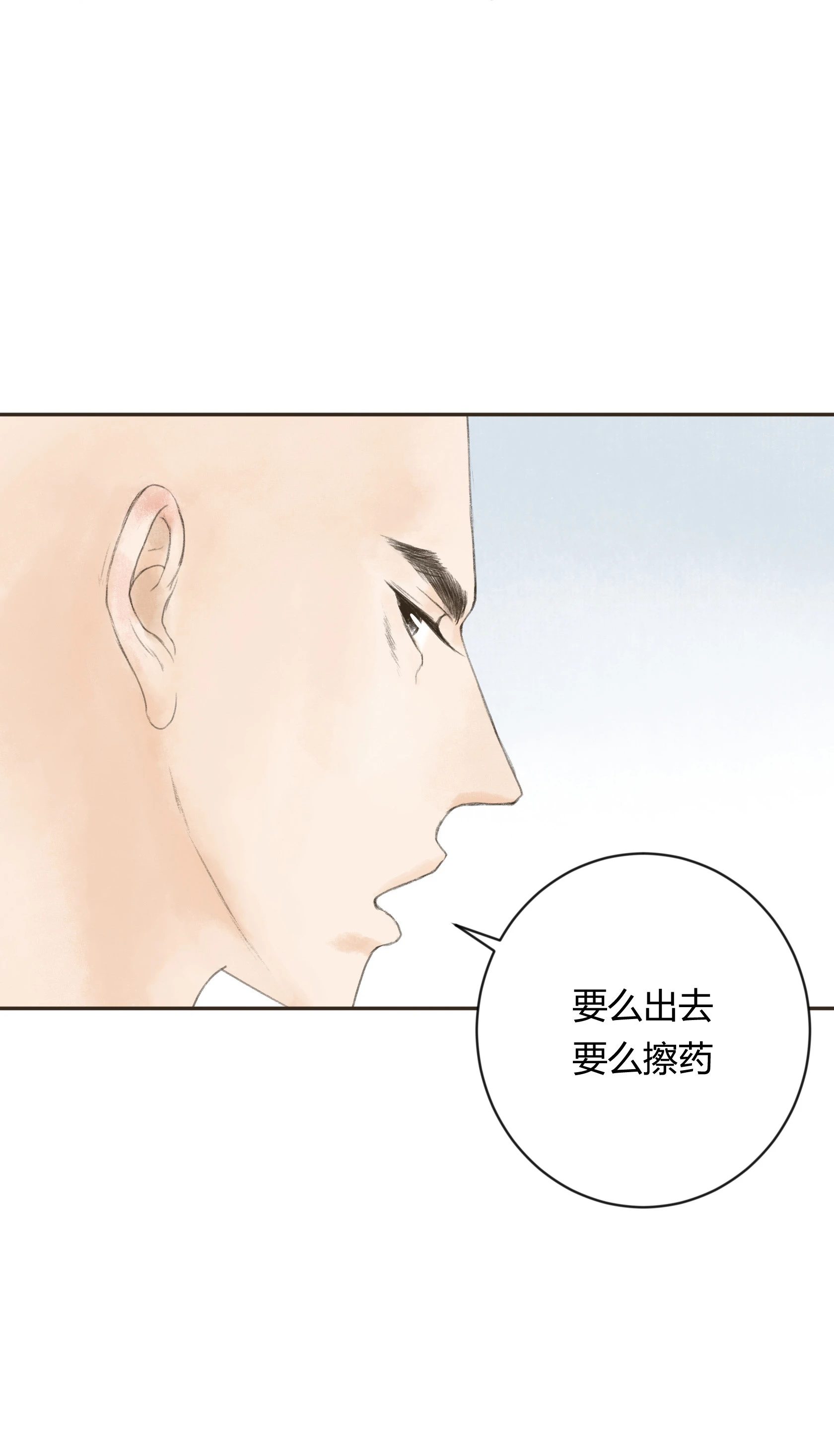 第三十二回-第33话
