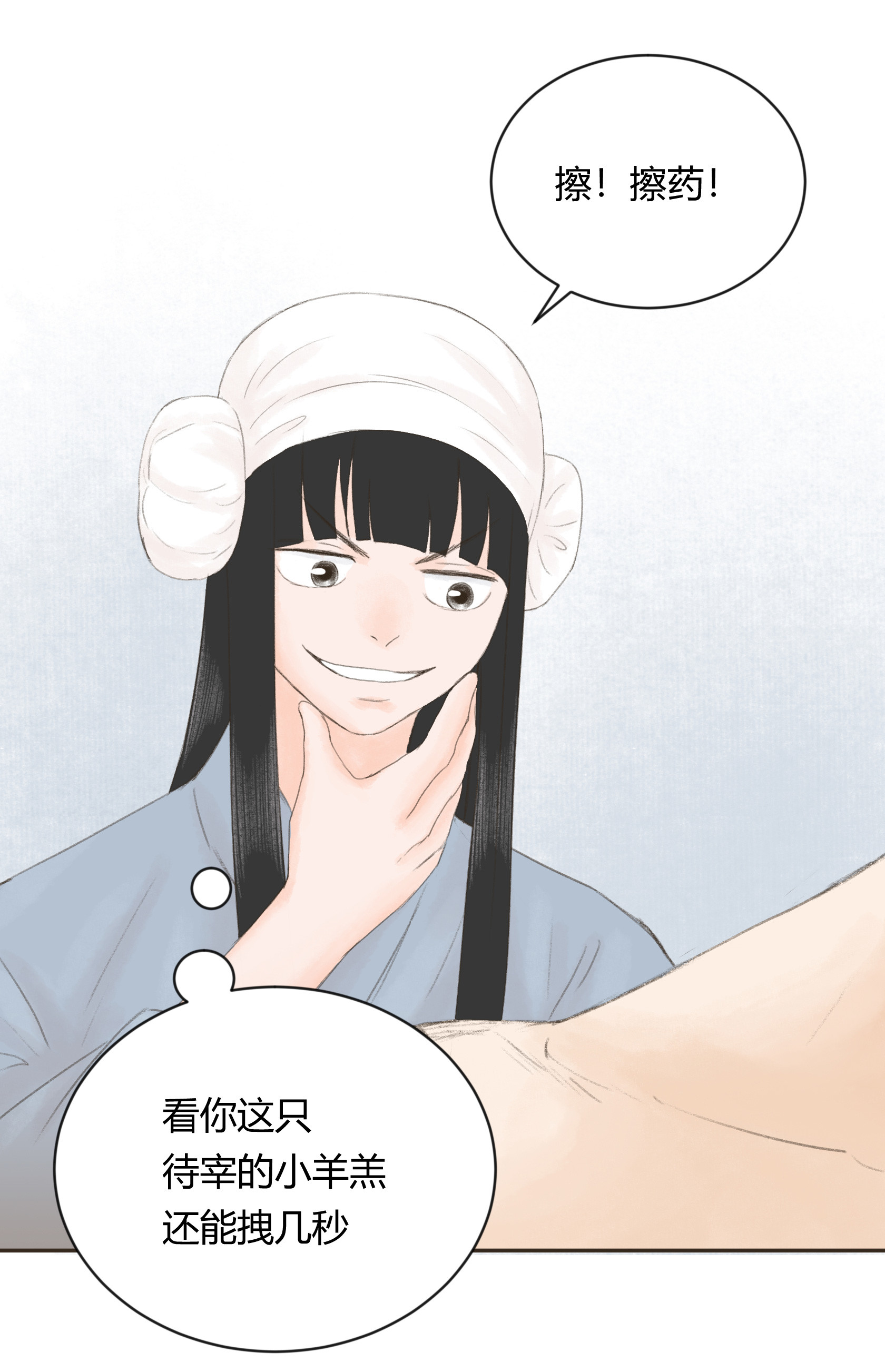 第三十二回-第33话