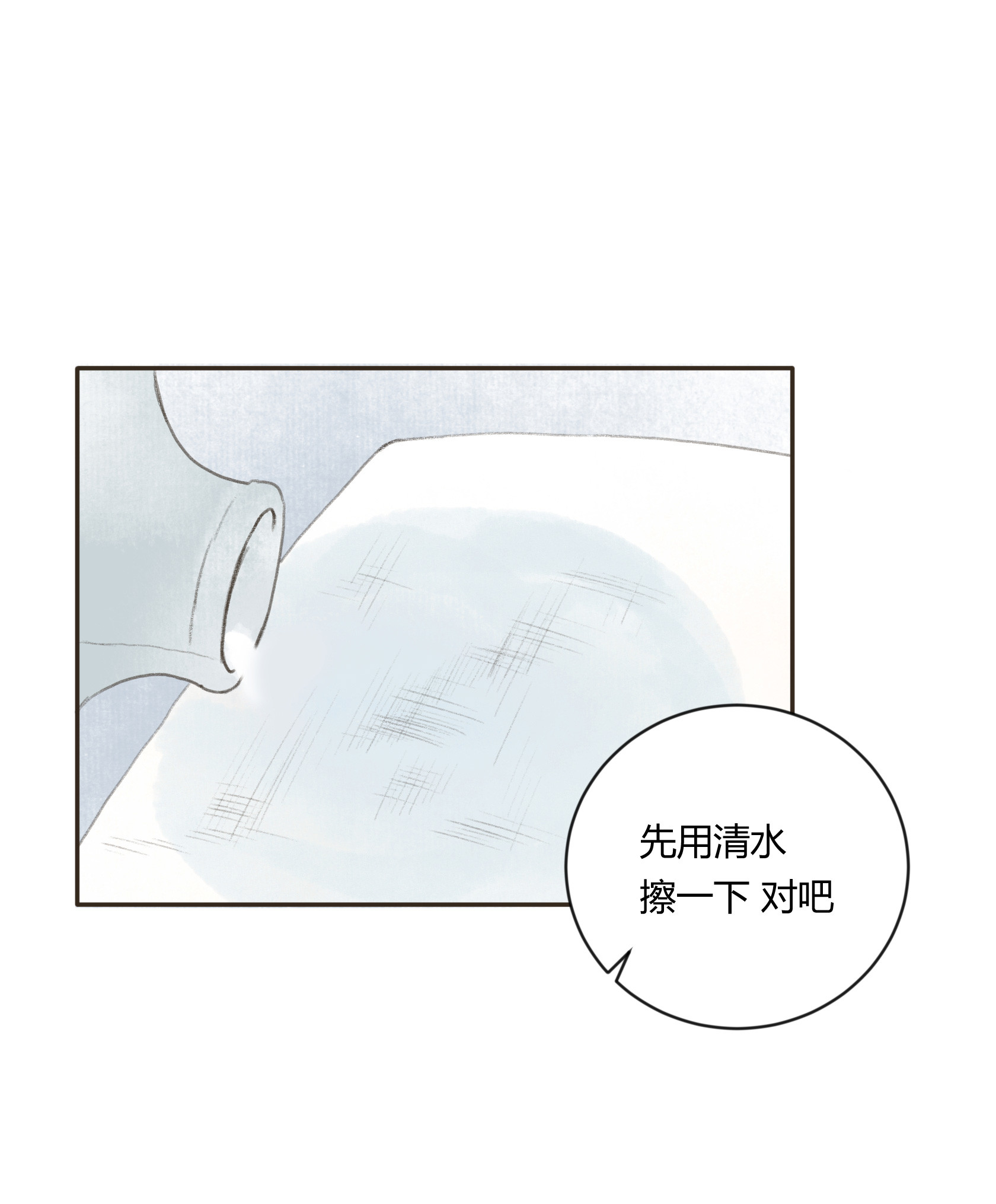 第三十二回-第33话
