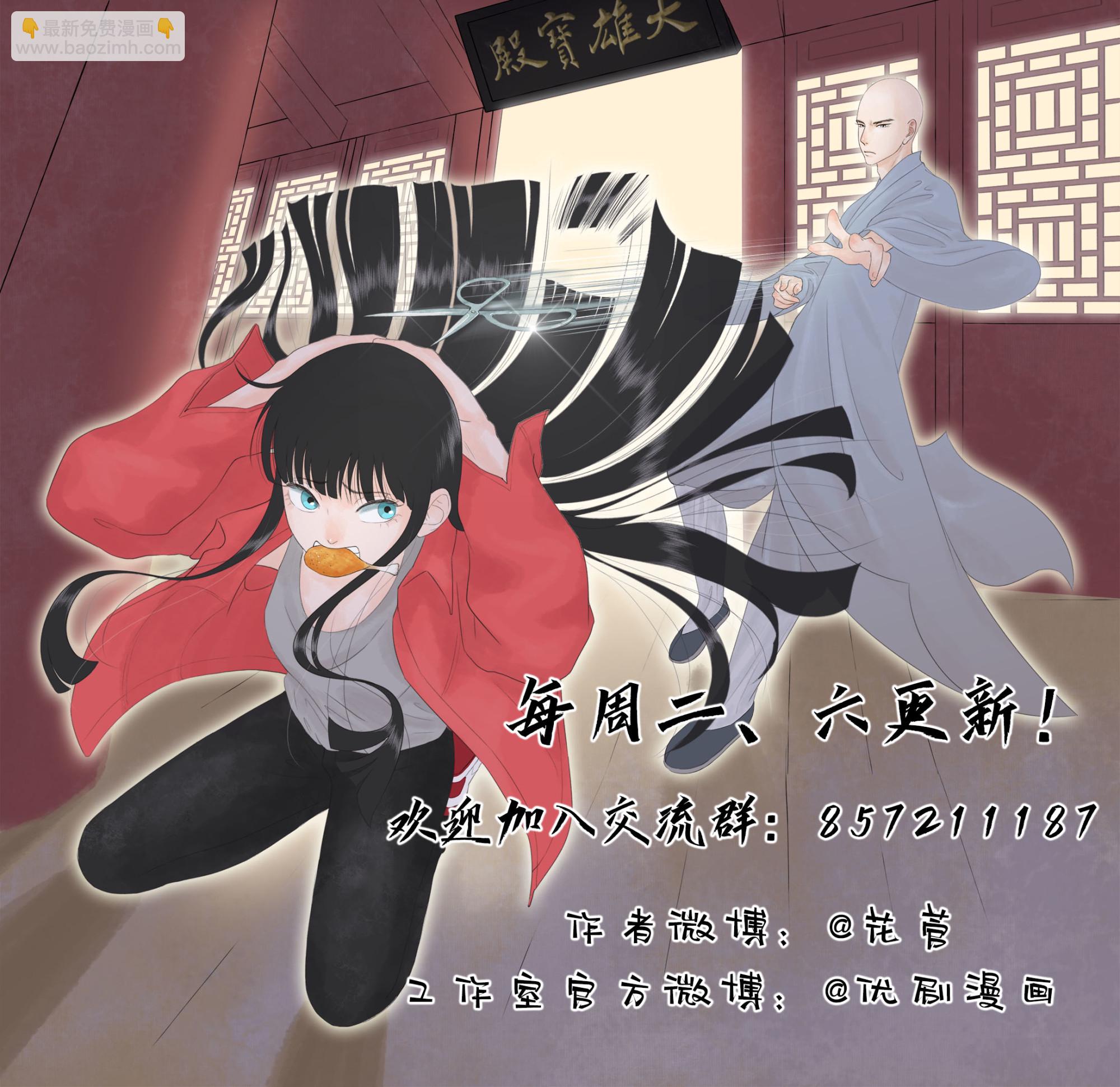 第三十二回-第33话