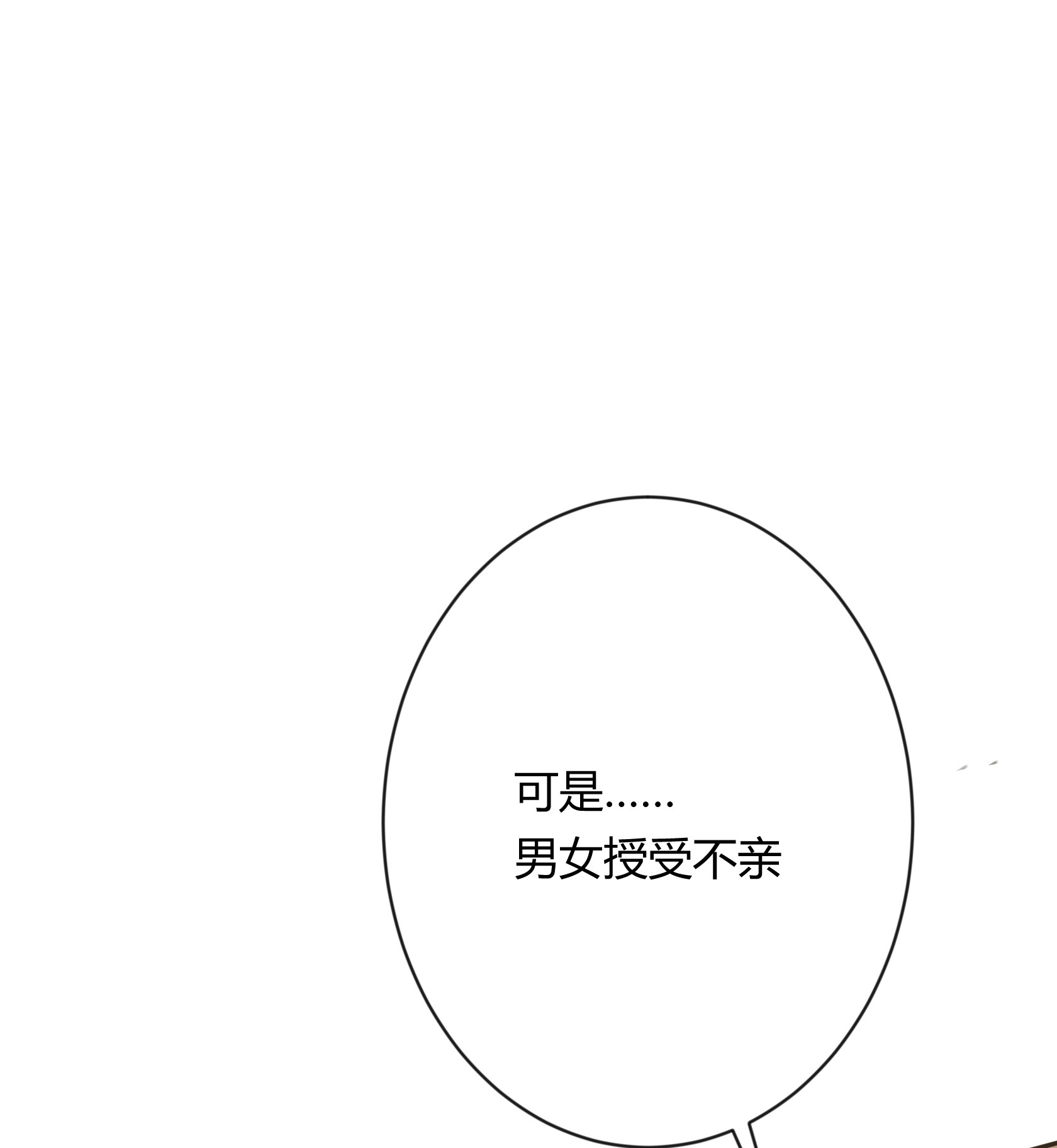 第三十二回-第33话