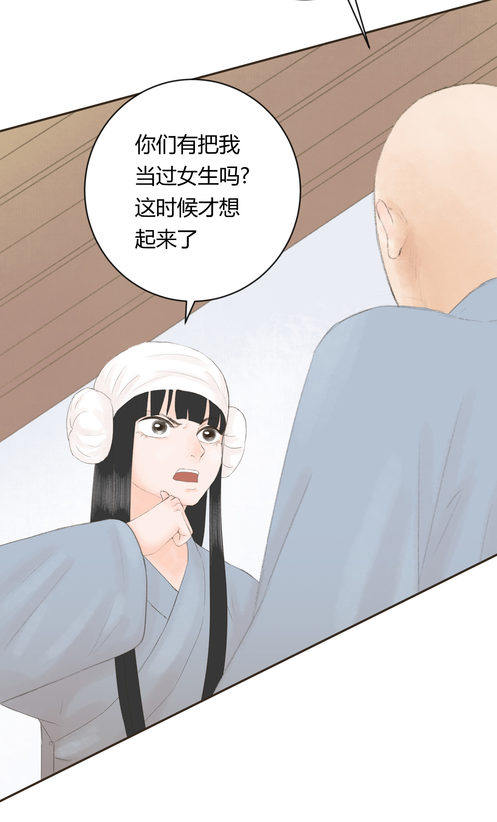 第三十二回-第33话