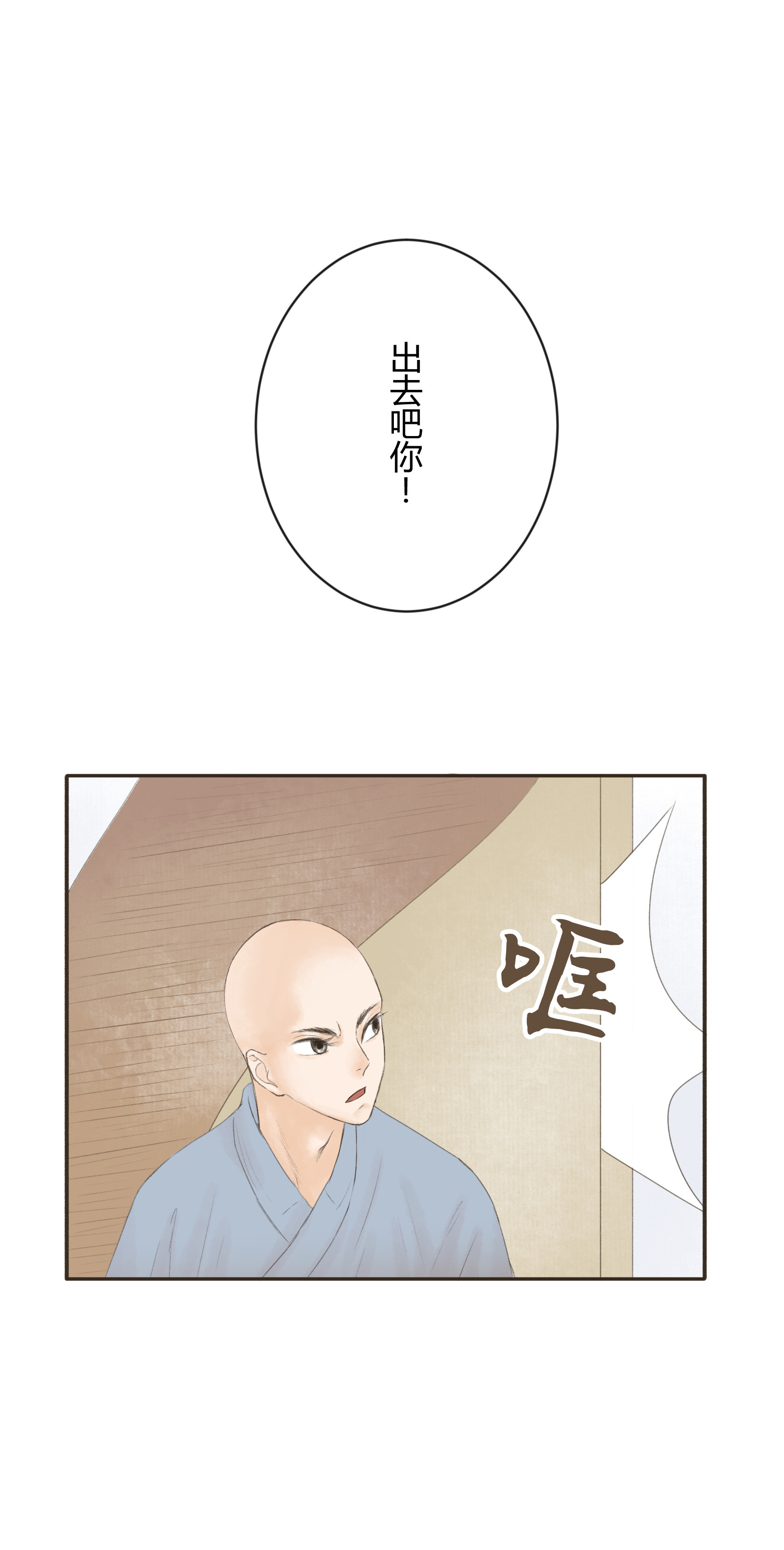 第三十二回-第33话