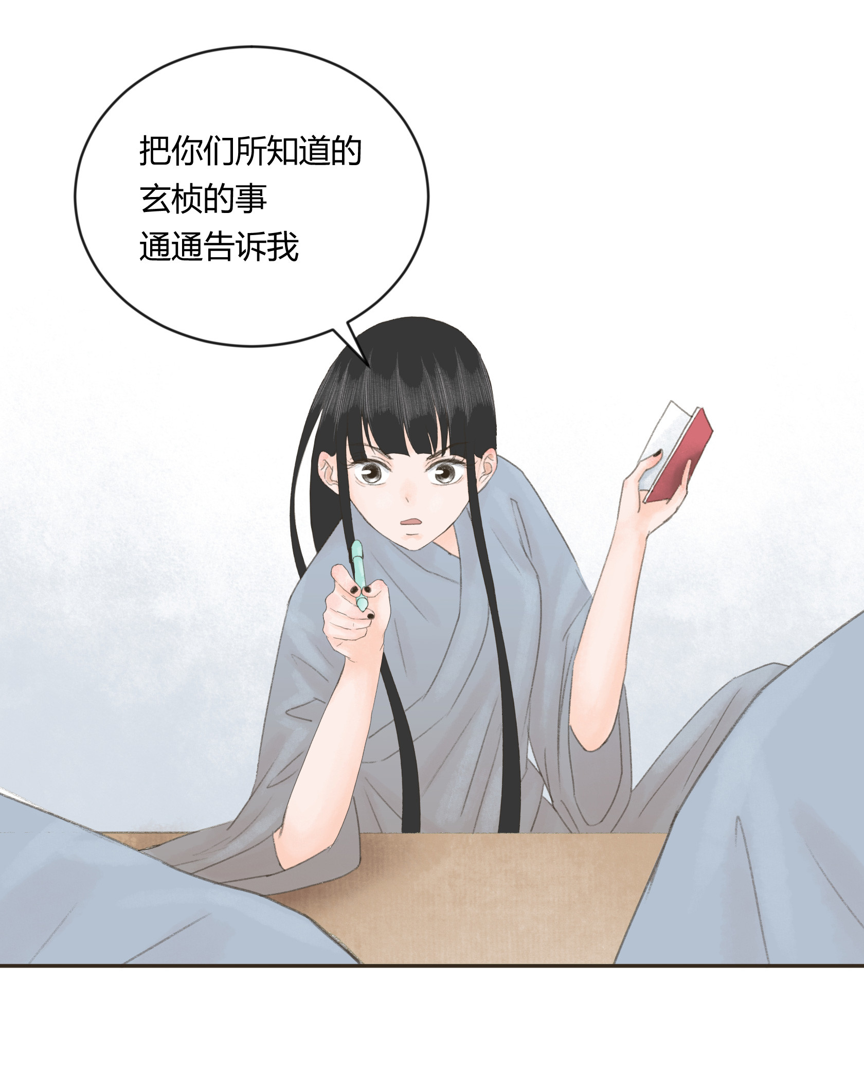第三十四回-第35话