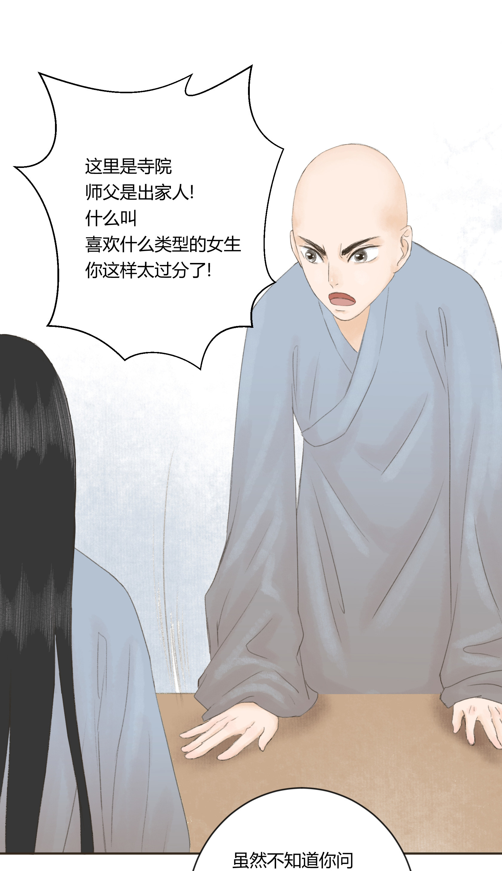 第三十四回-第35话
