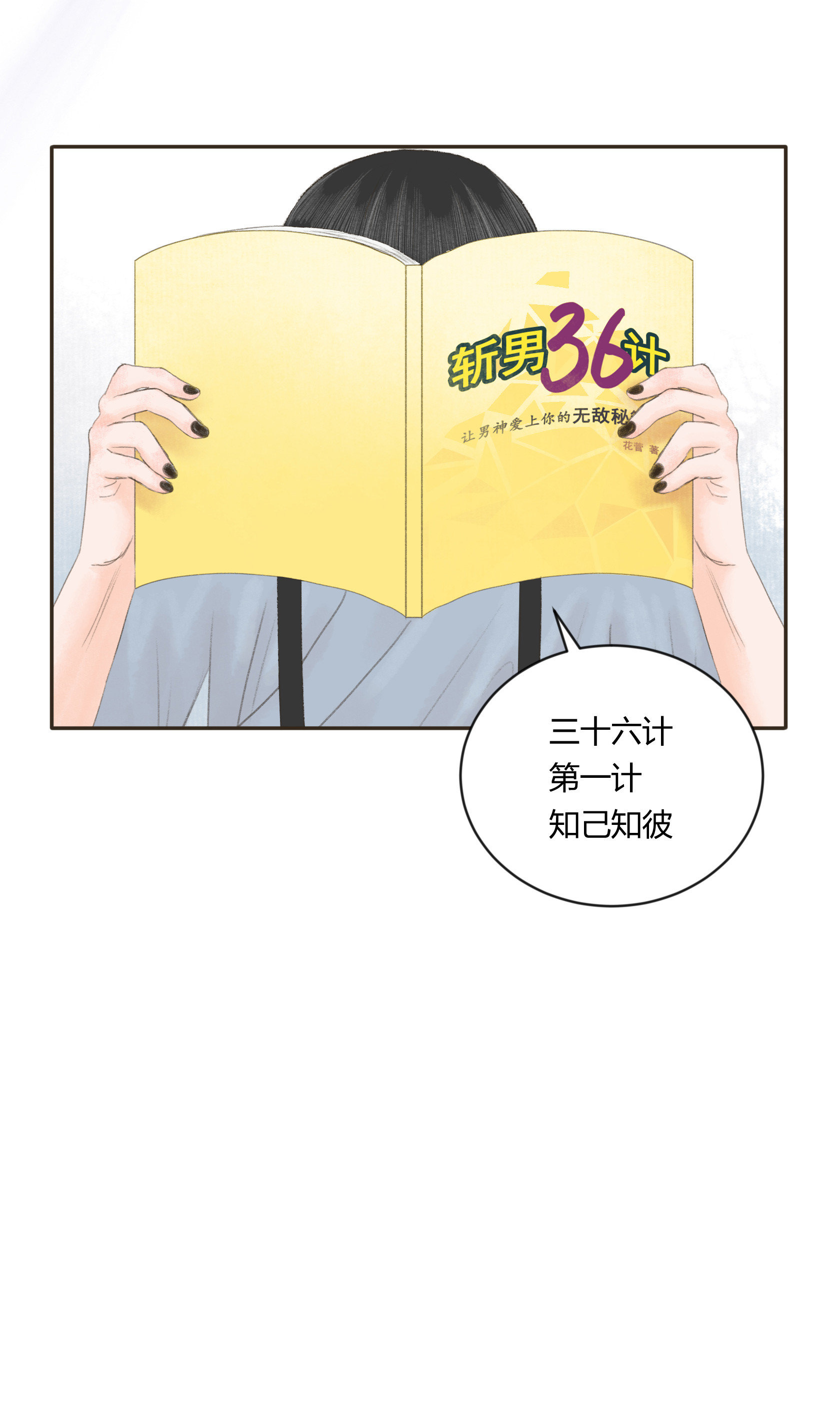 第三十四回-第35话