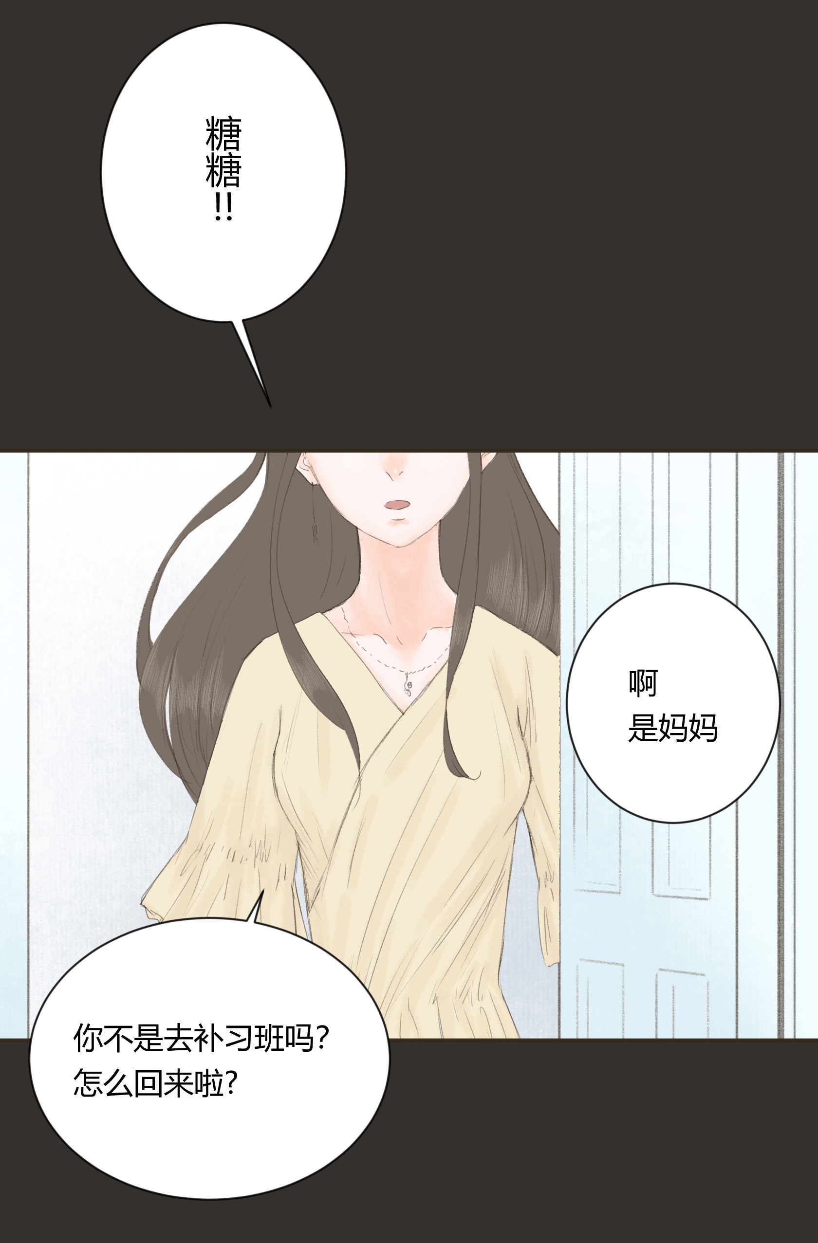 第三十六回-第37话