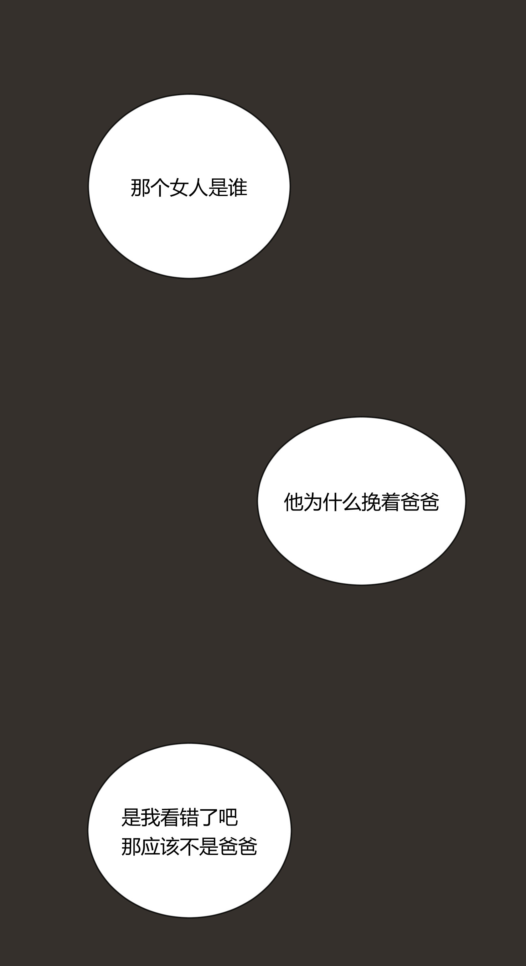 第三十六回-第37话