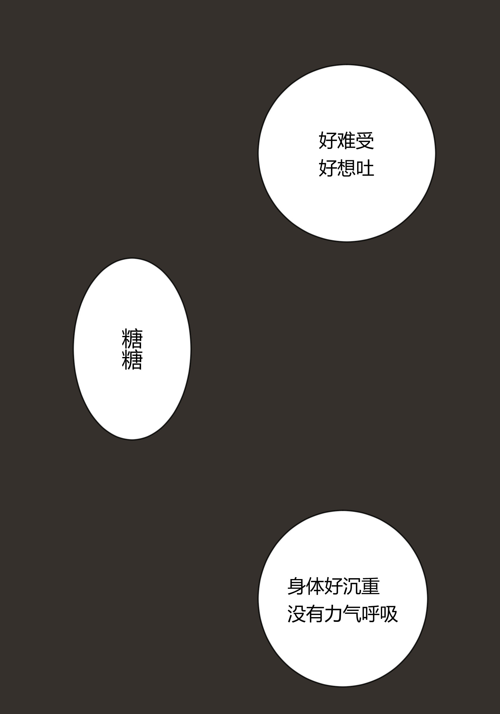 第三十六回-第37话