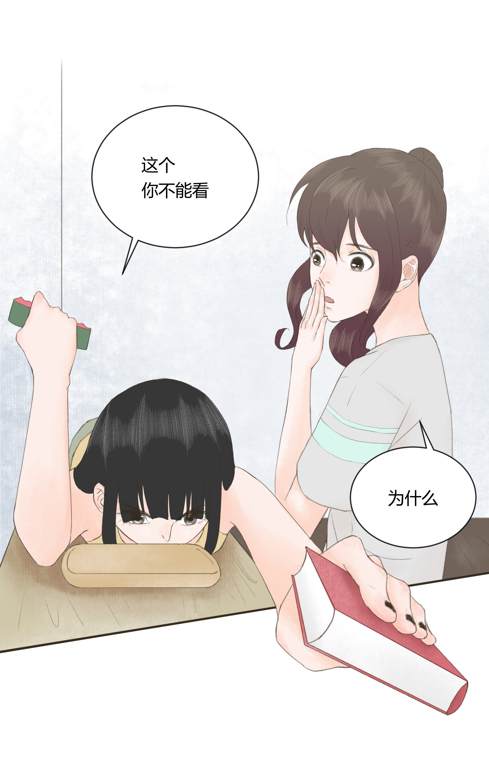 第三十八回-第39话