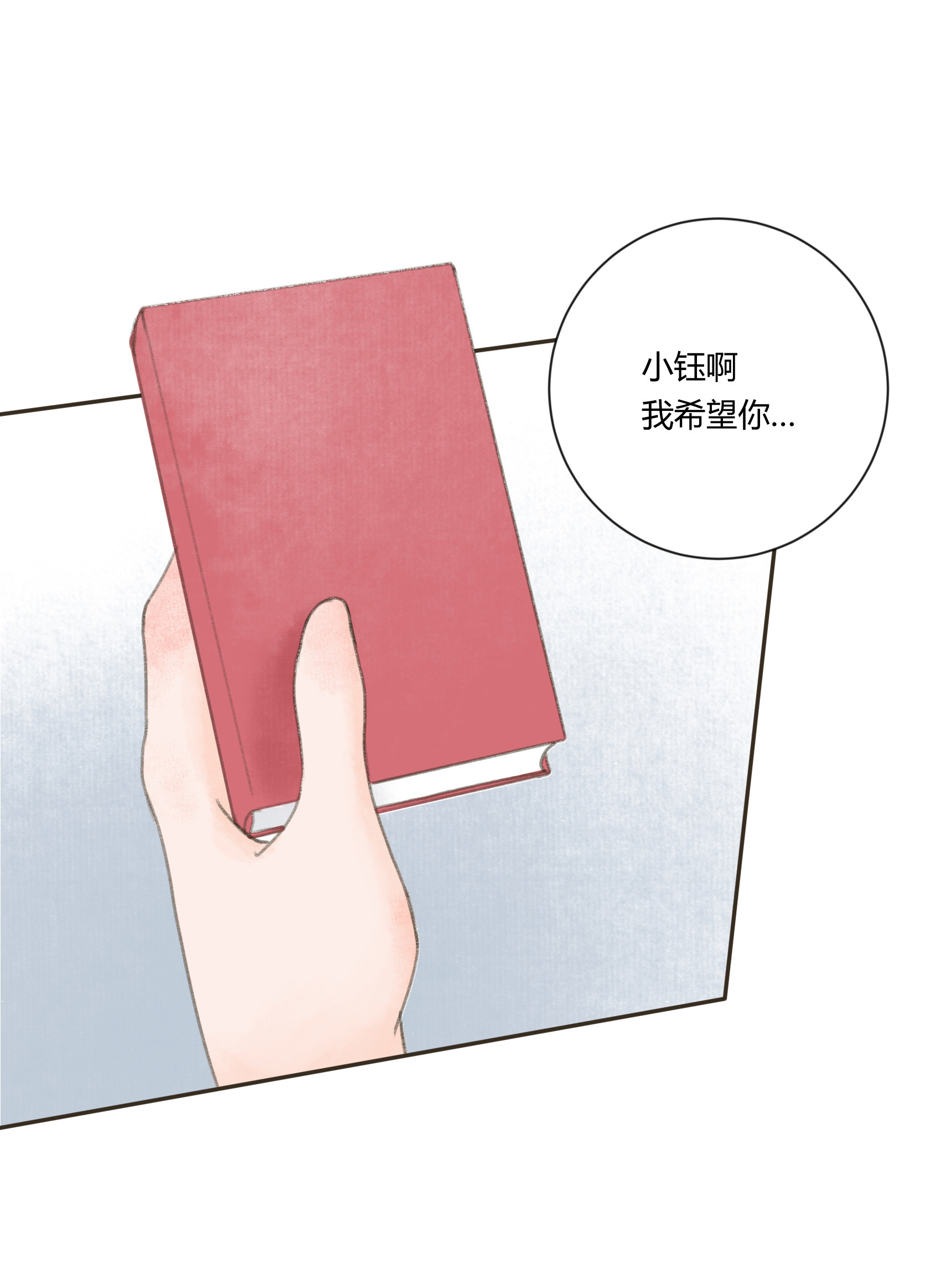 第三十八回-第39话