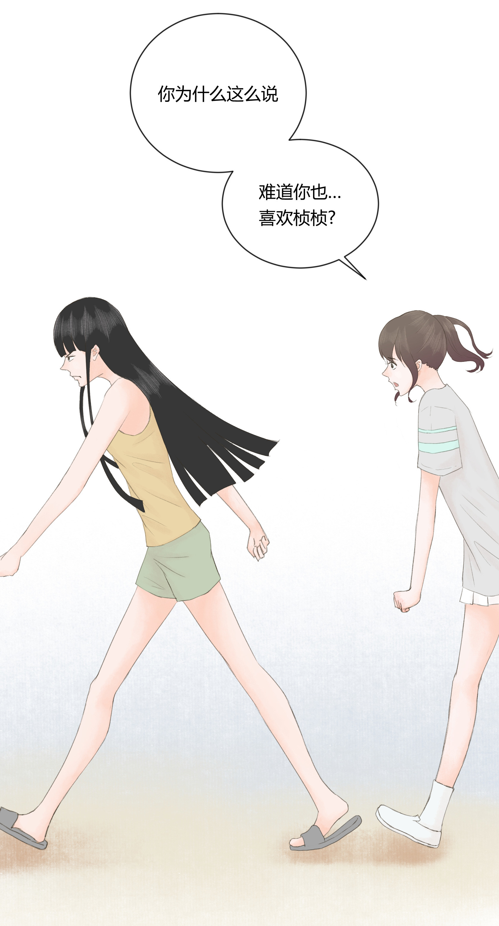 第三十八回-第39话