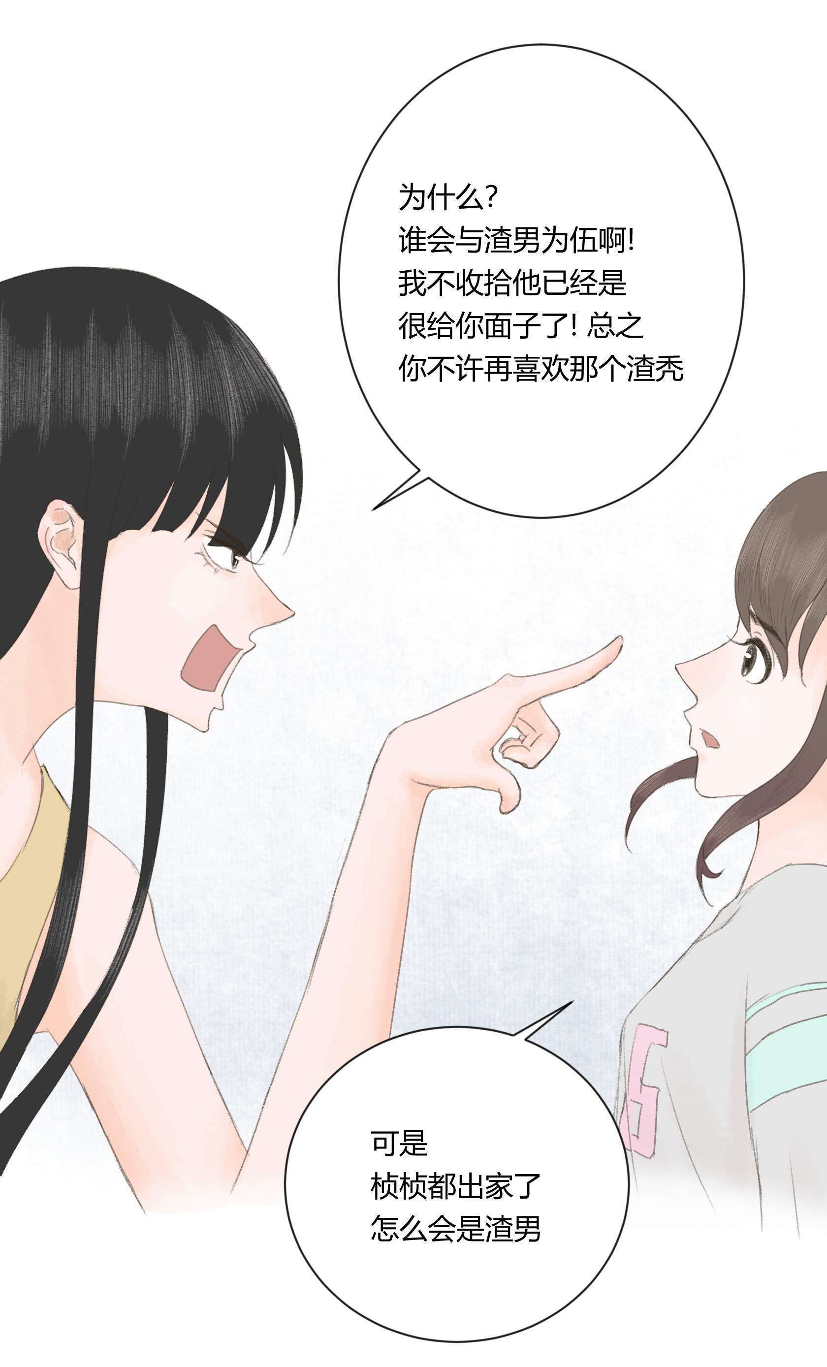 第三十八回-第39话