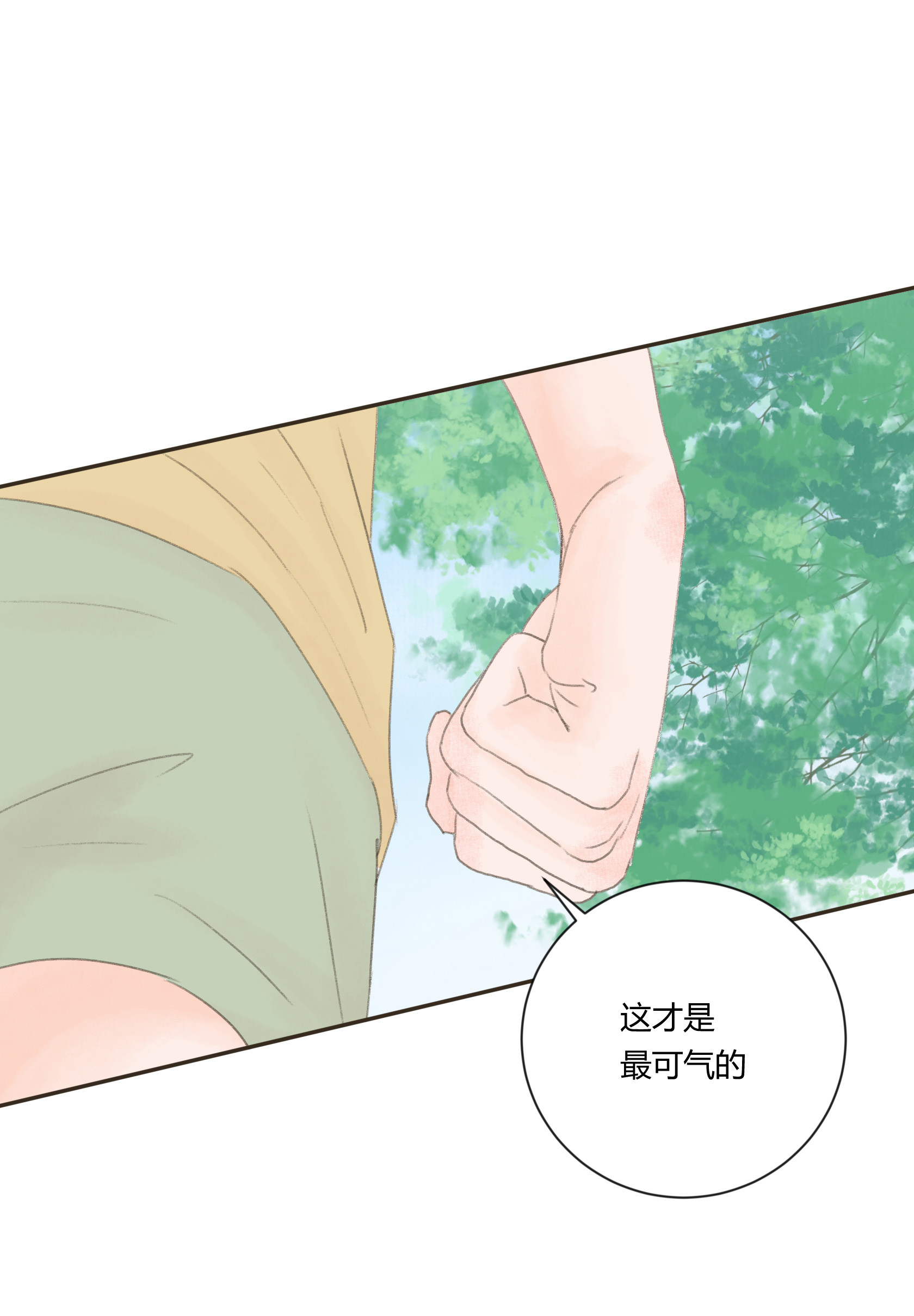 第三十八回-第39话