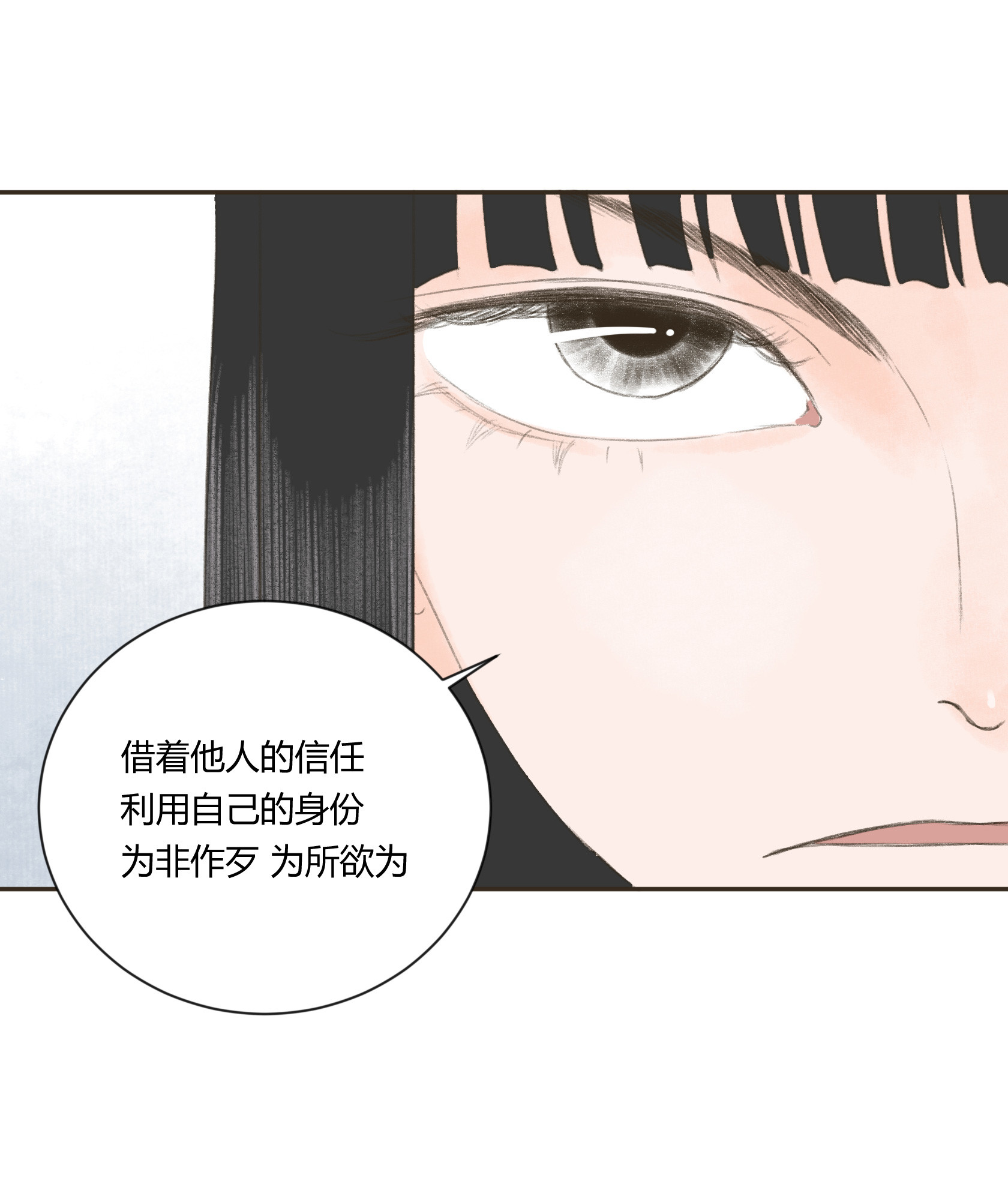第三十八回-第39话