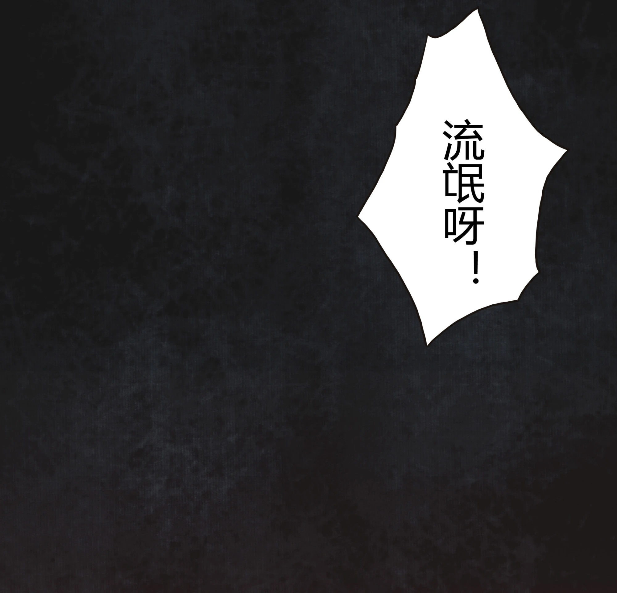 第四回-第5话