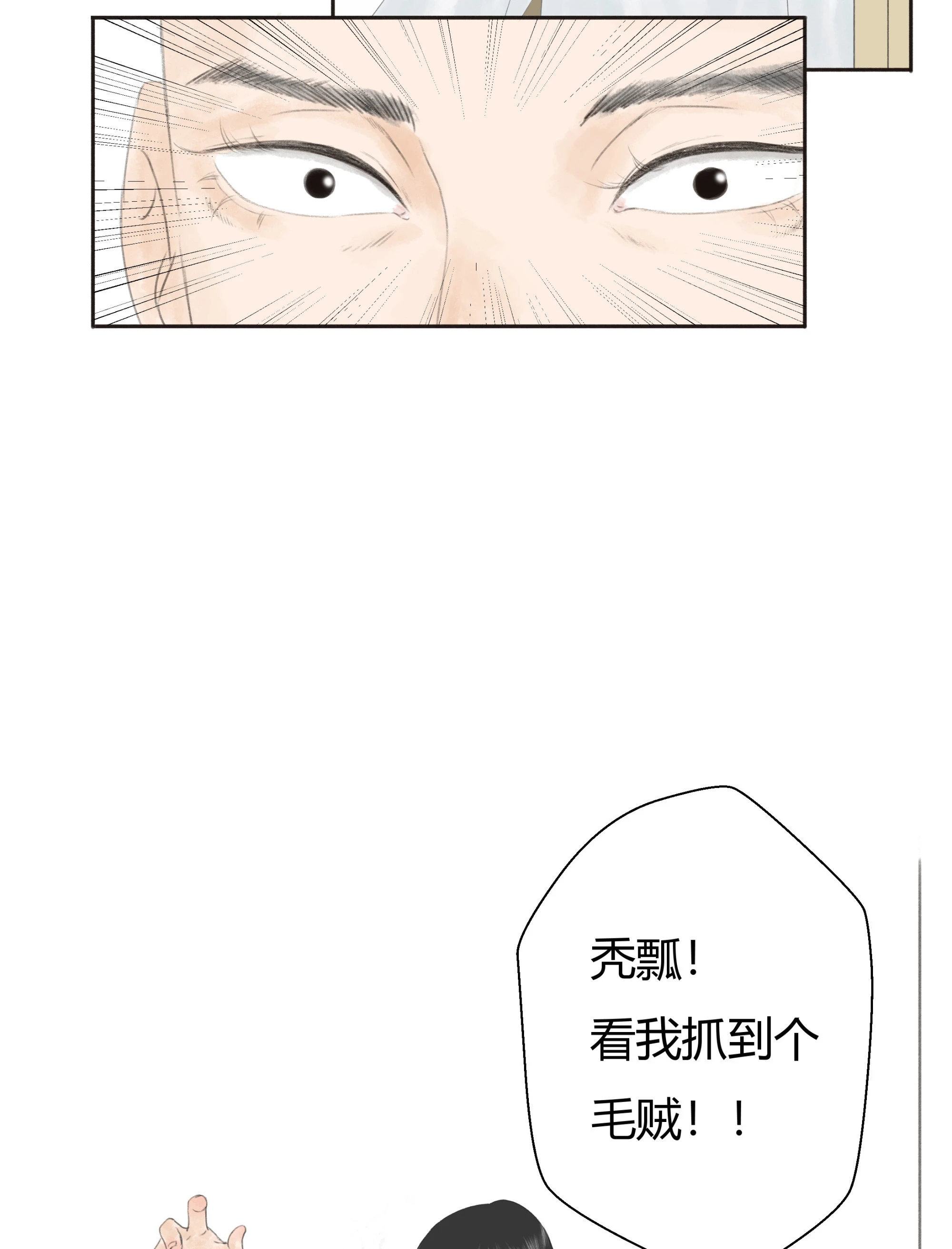 第四回-第5话
