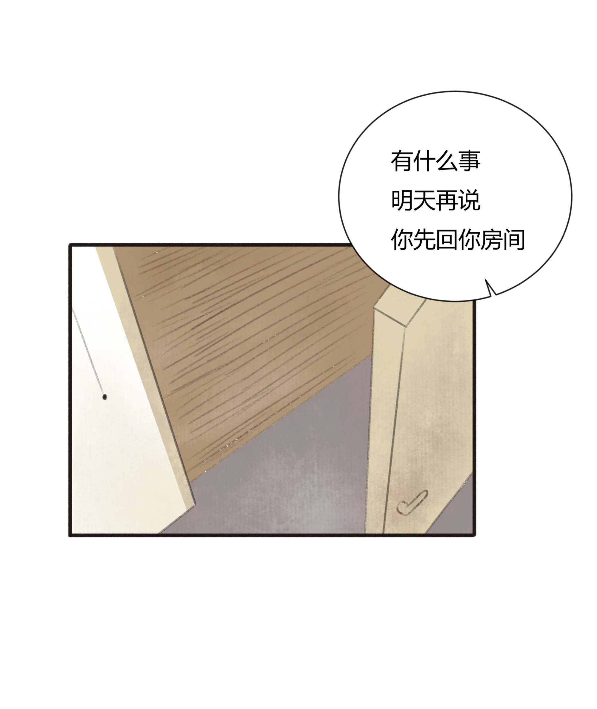 第四回-第5话
