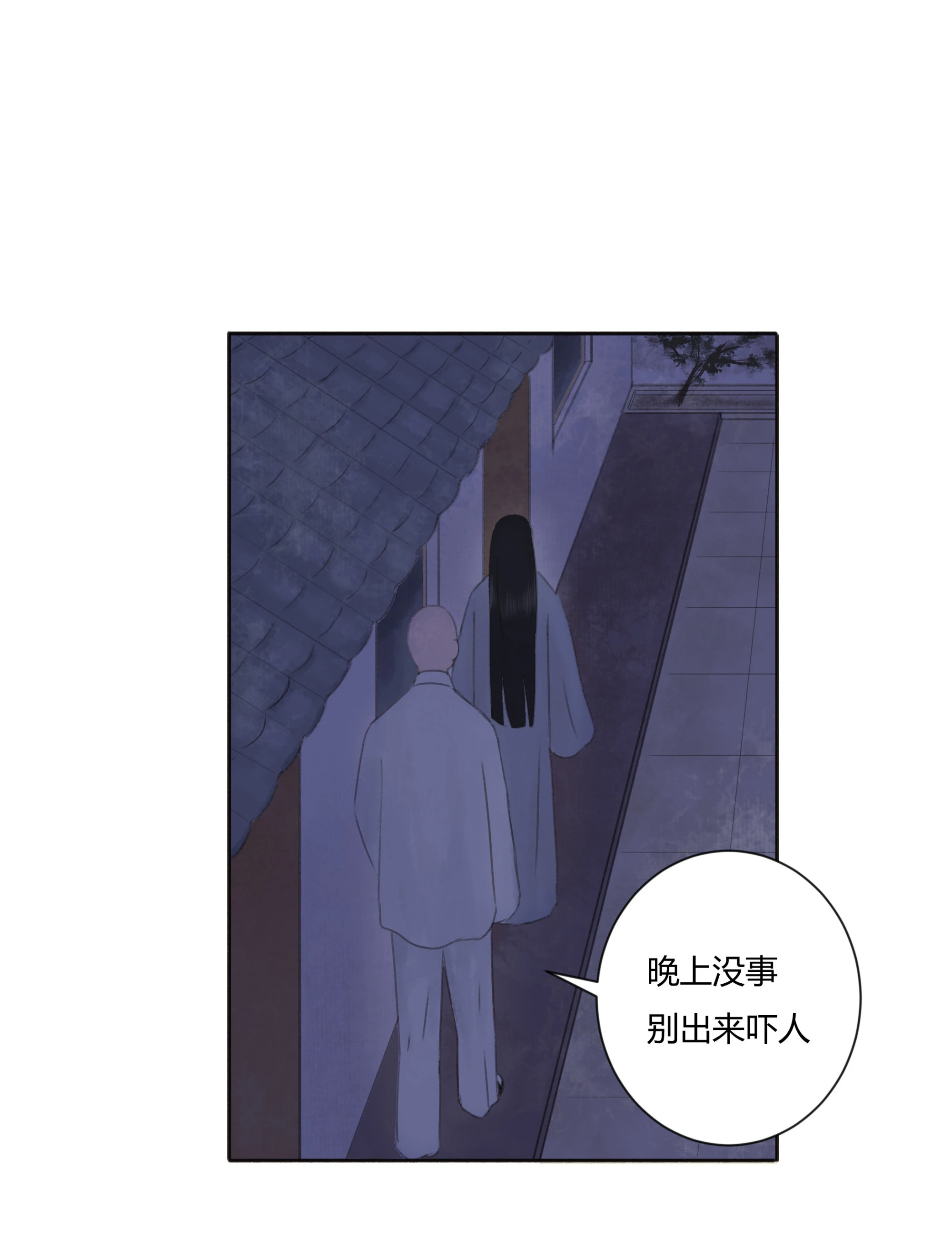 第四回-第5话