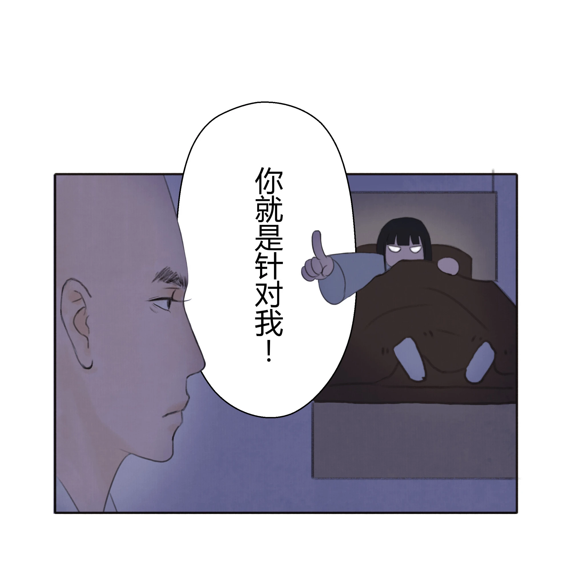 第四回-第5话