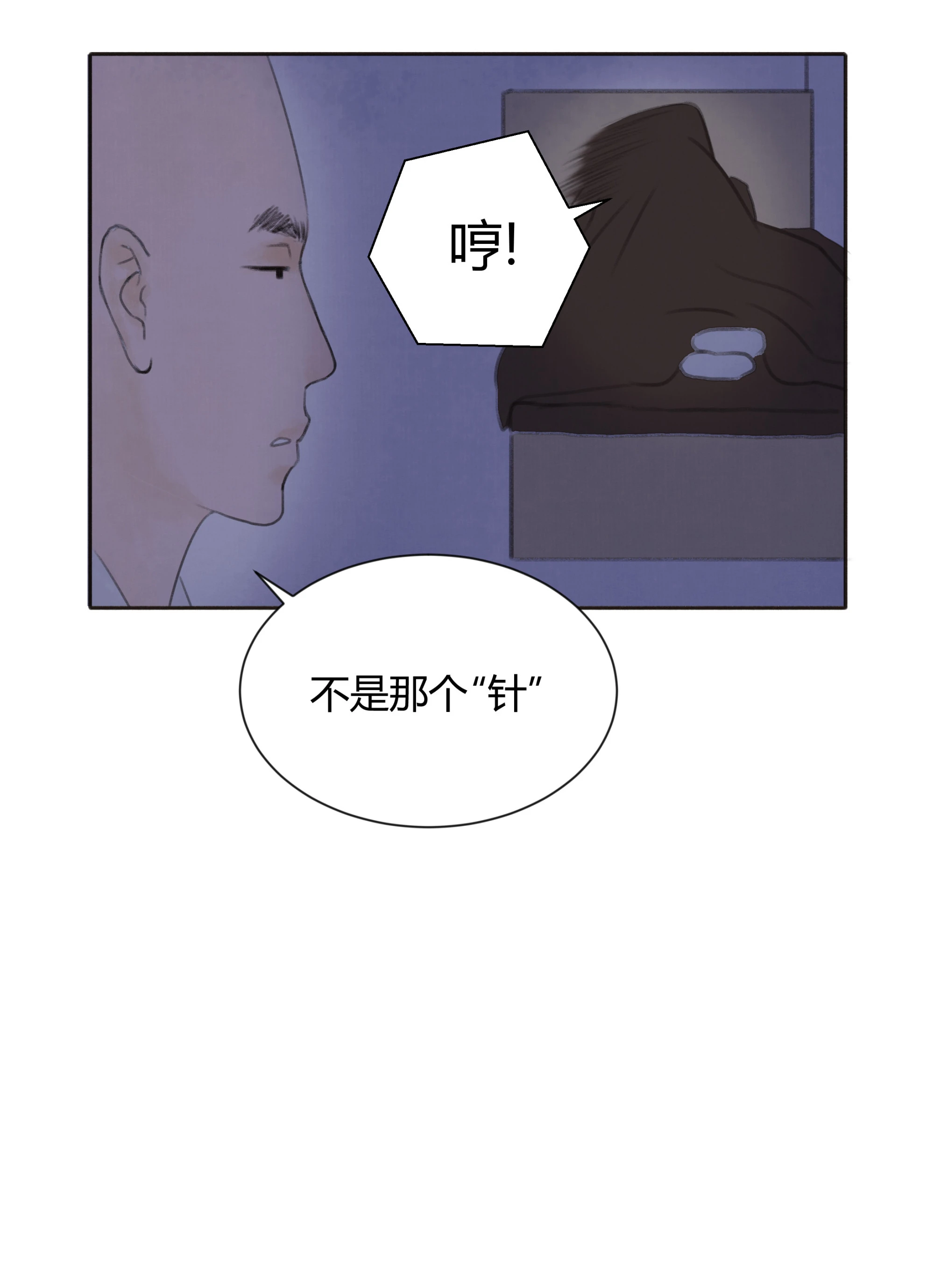 第四回-第5话