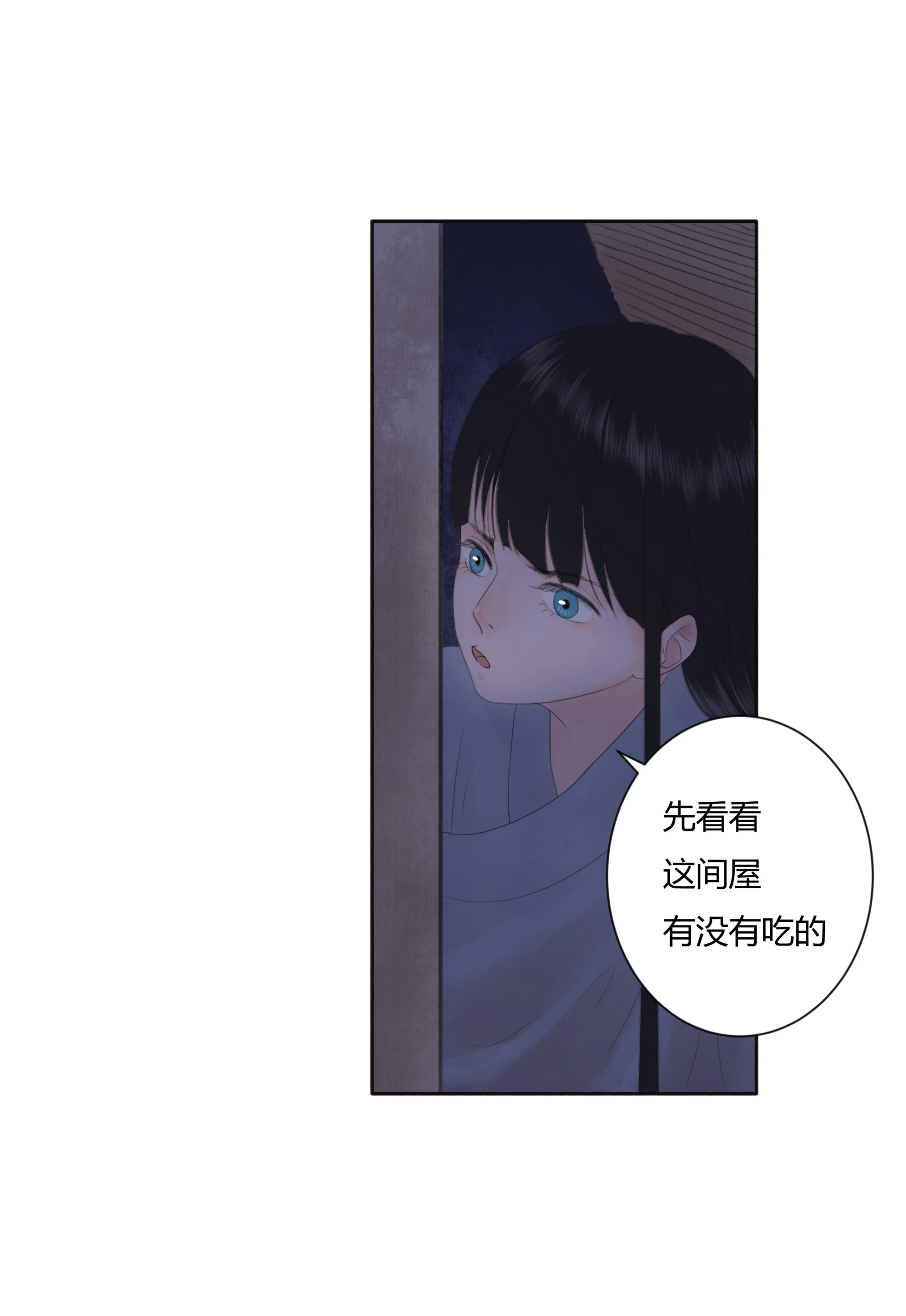 第四回-第5话