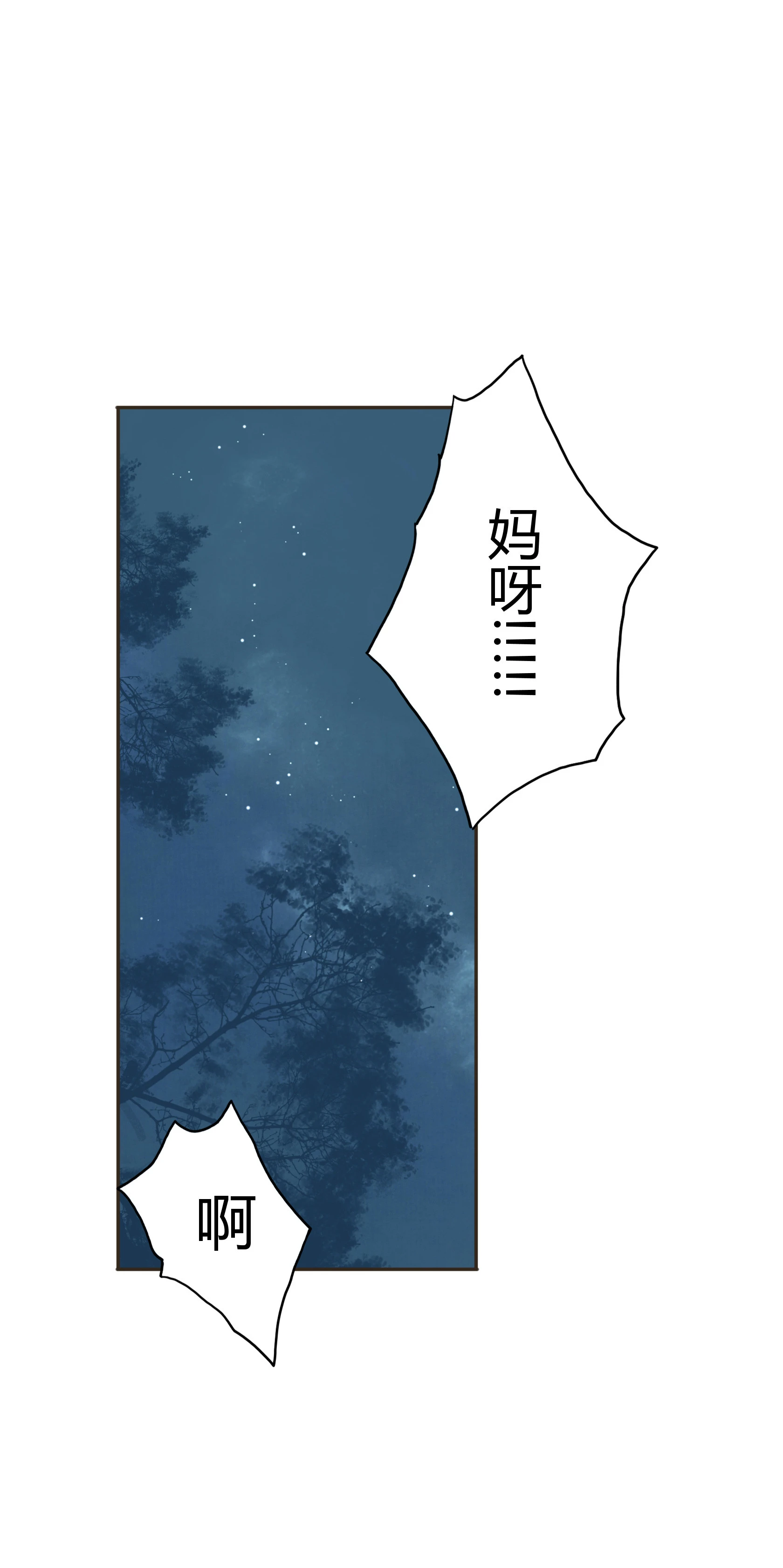 第四十二回-第43话