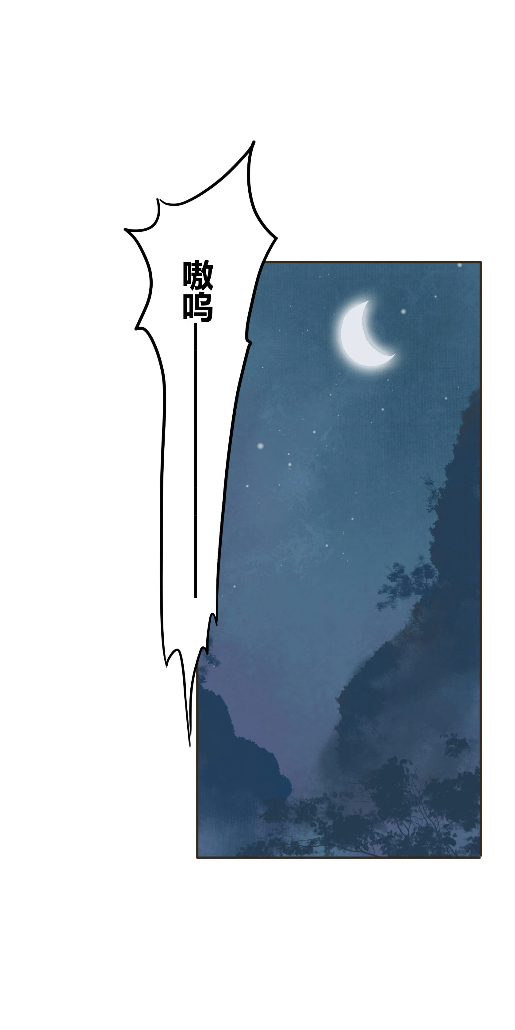 第四十二回-第43话
