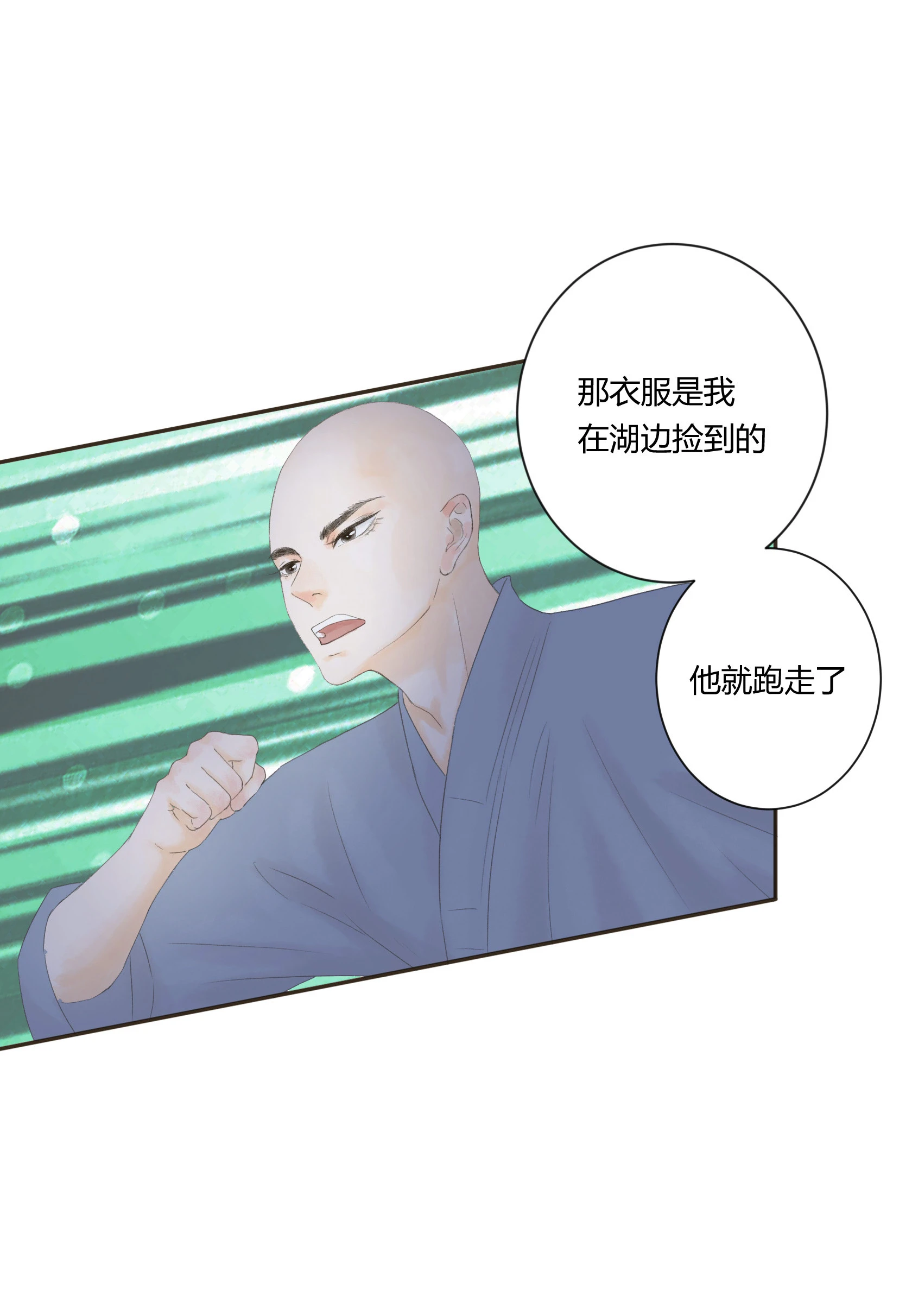 第四十四、四十五回-第45话