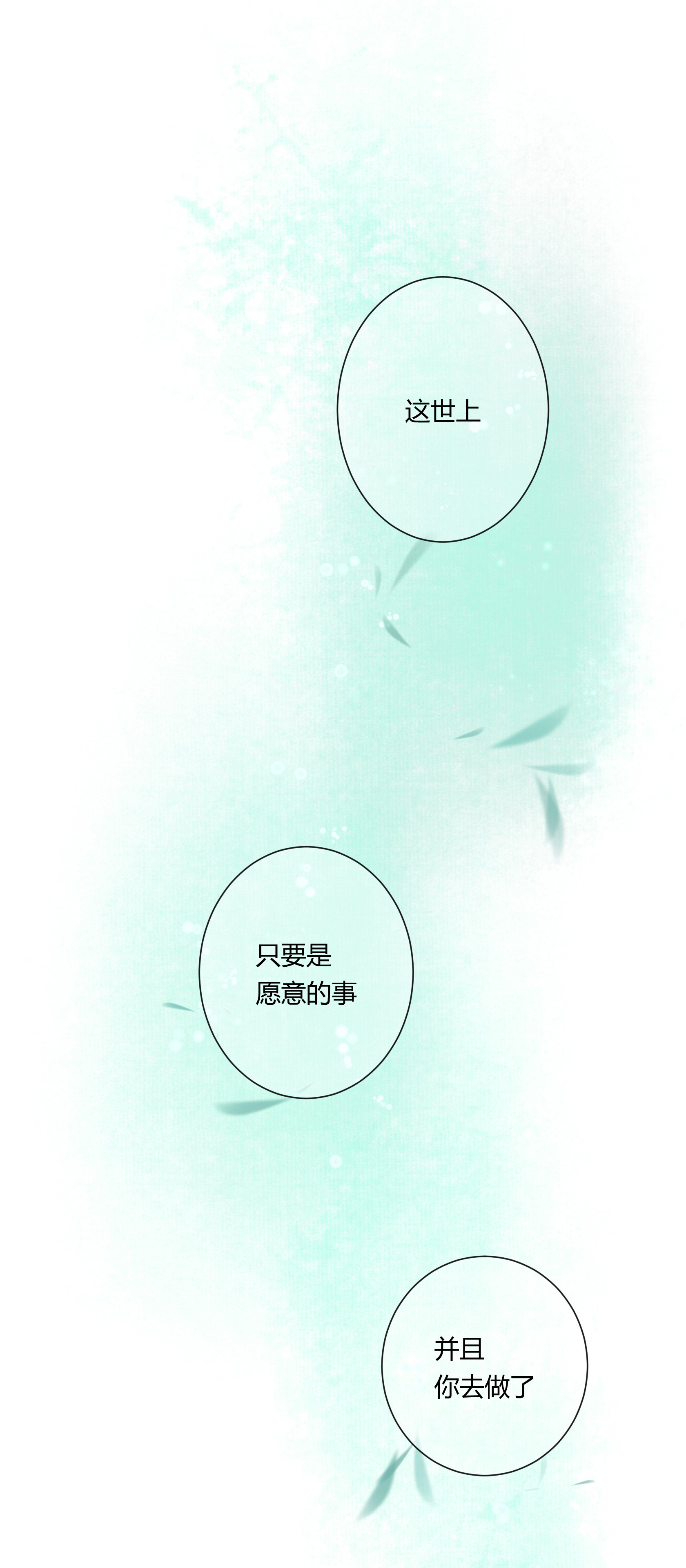 第四十四、四十五回-第45话