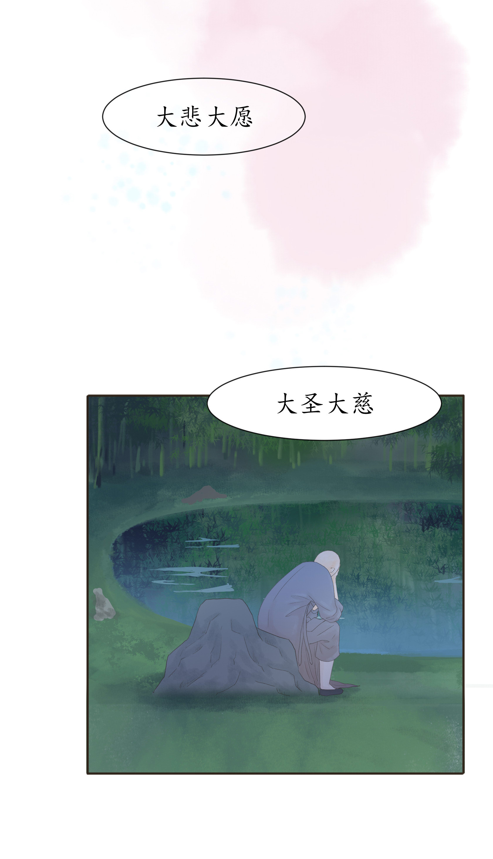 第四十四、四十五回-第45话