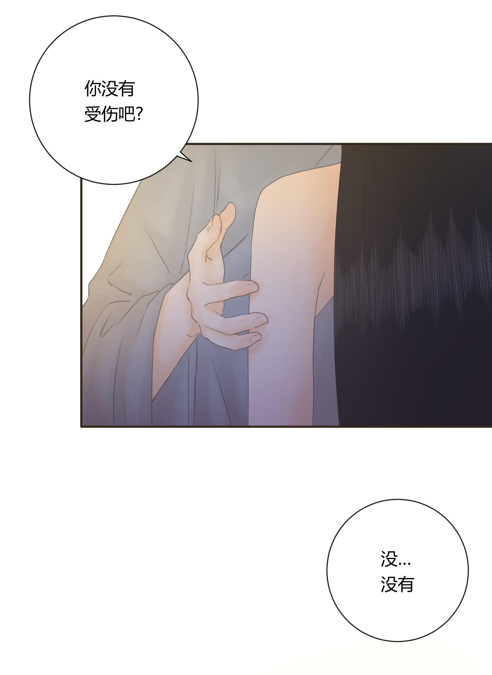 第四十四、四十五回-第45话