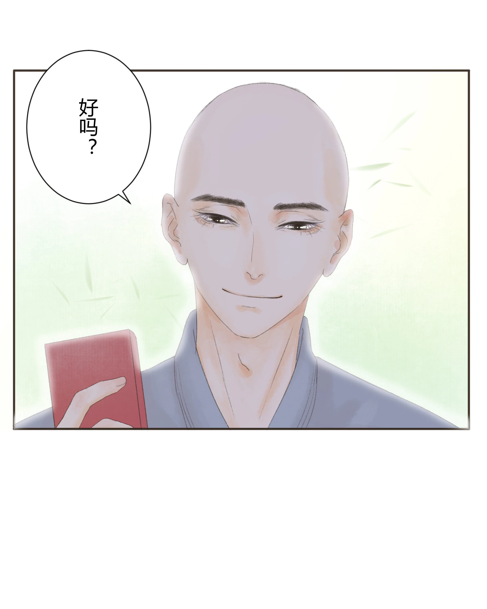第四十四、四十五回-第45话