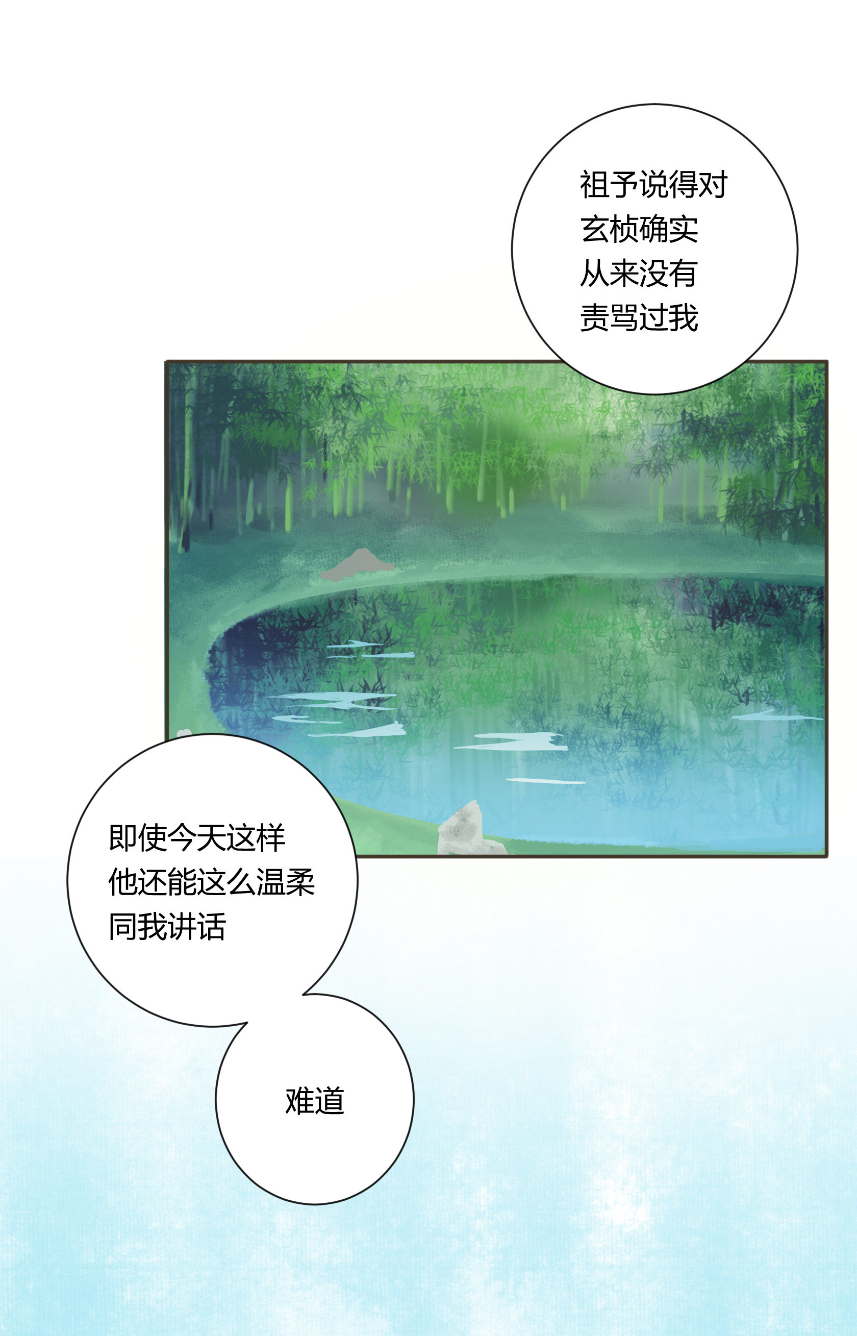 第四十四、四十五回-第45话