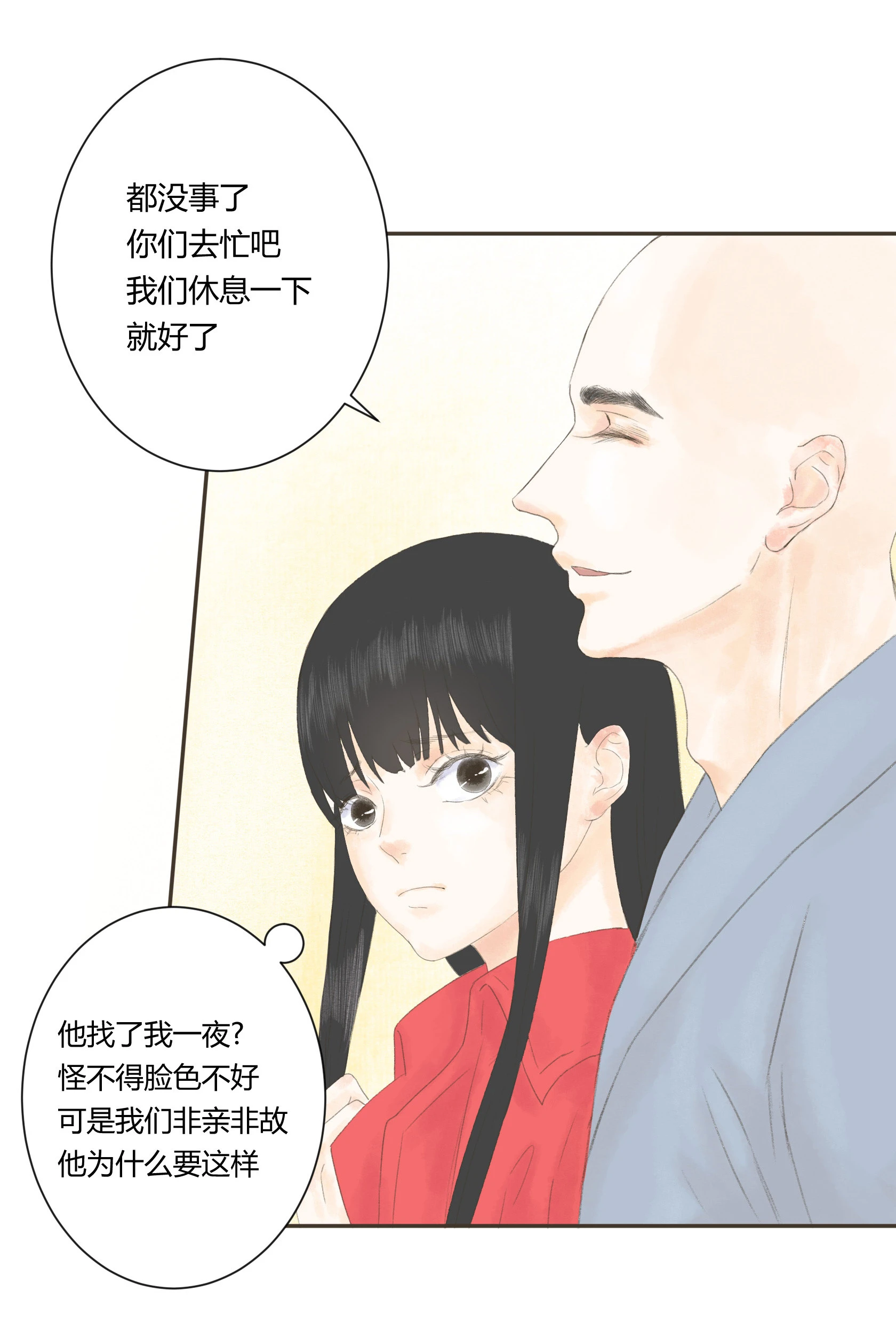 第四十四、四十五回-第45话