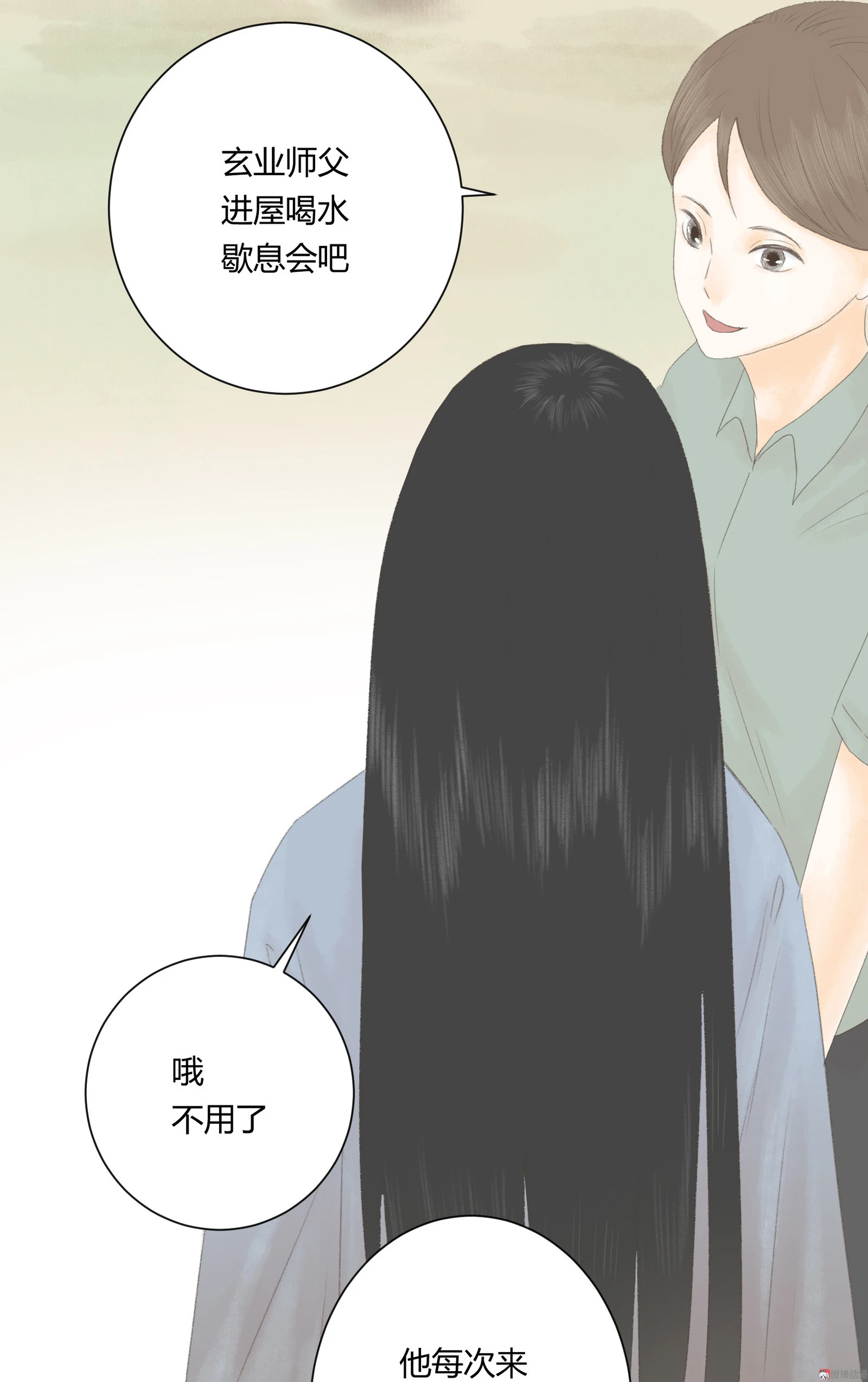 第四十六回-第47话