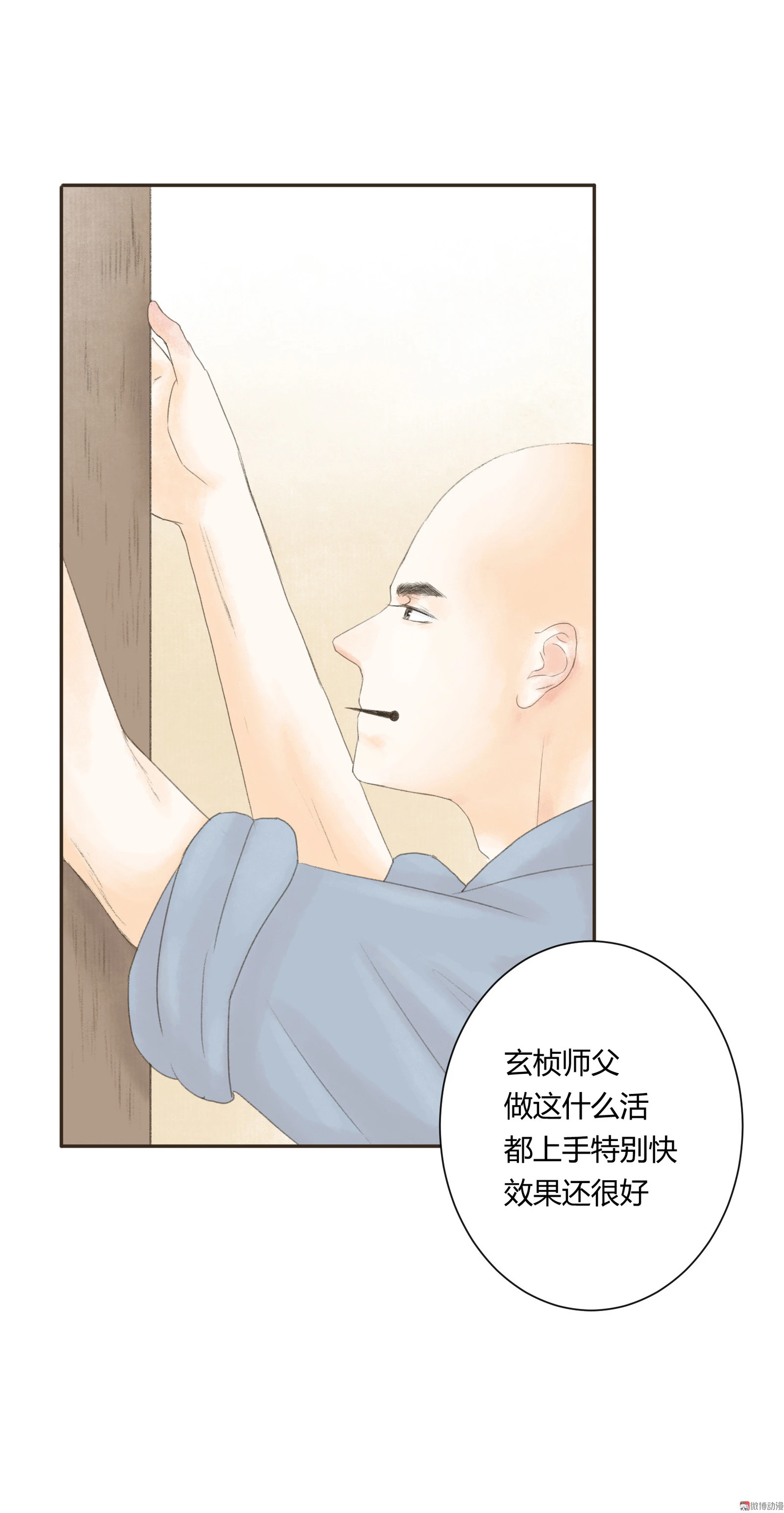 第四十六回-第47话