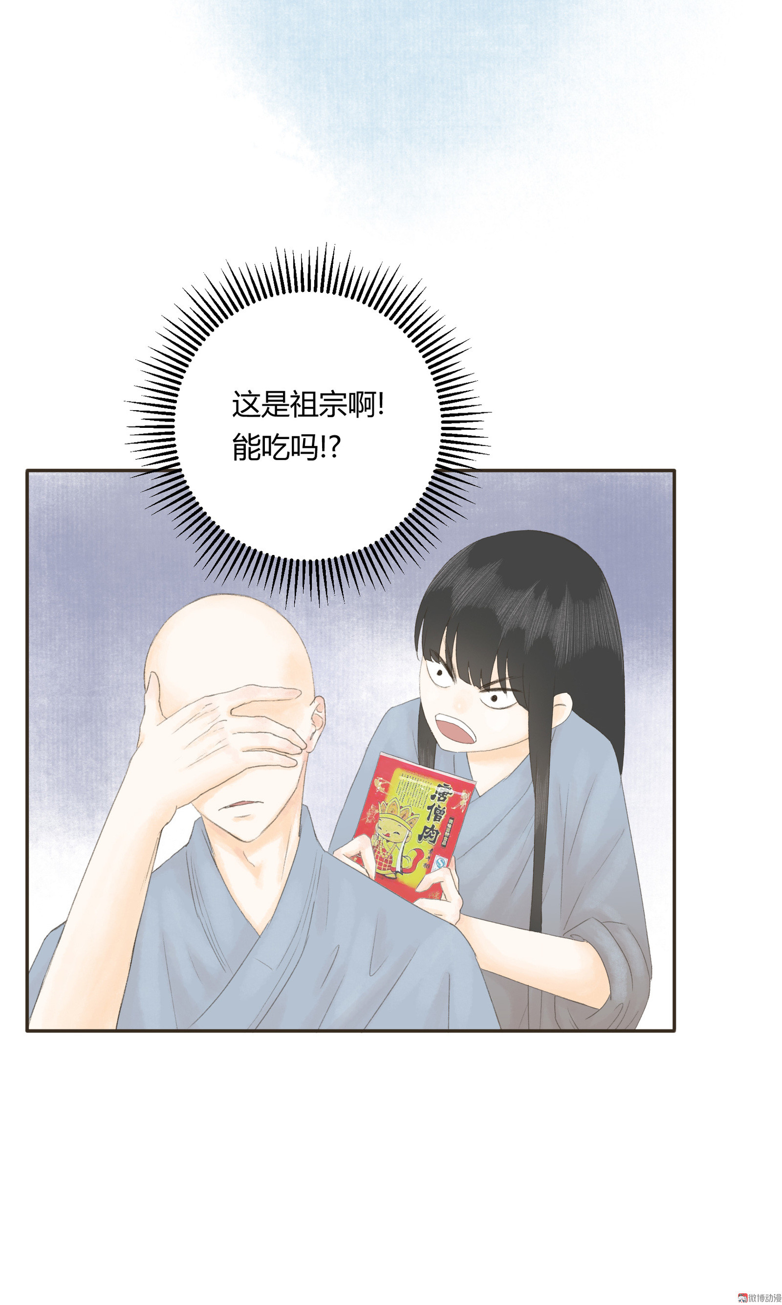 第四十六回-第47话