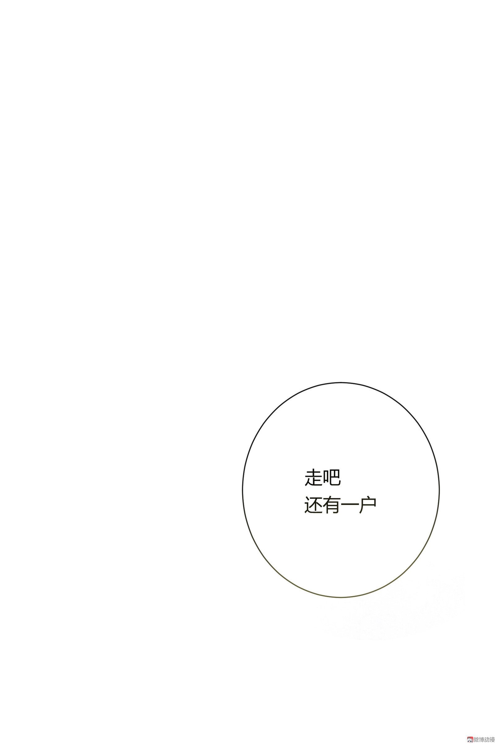 第四十六回-第47话