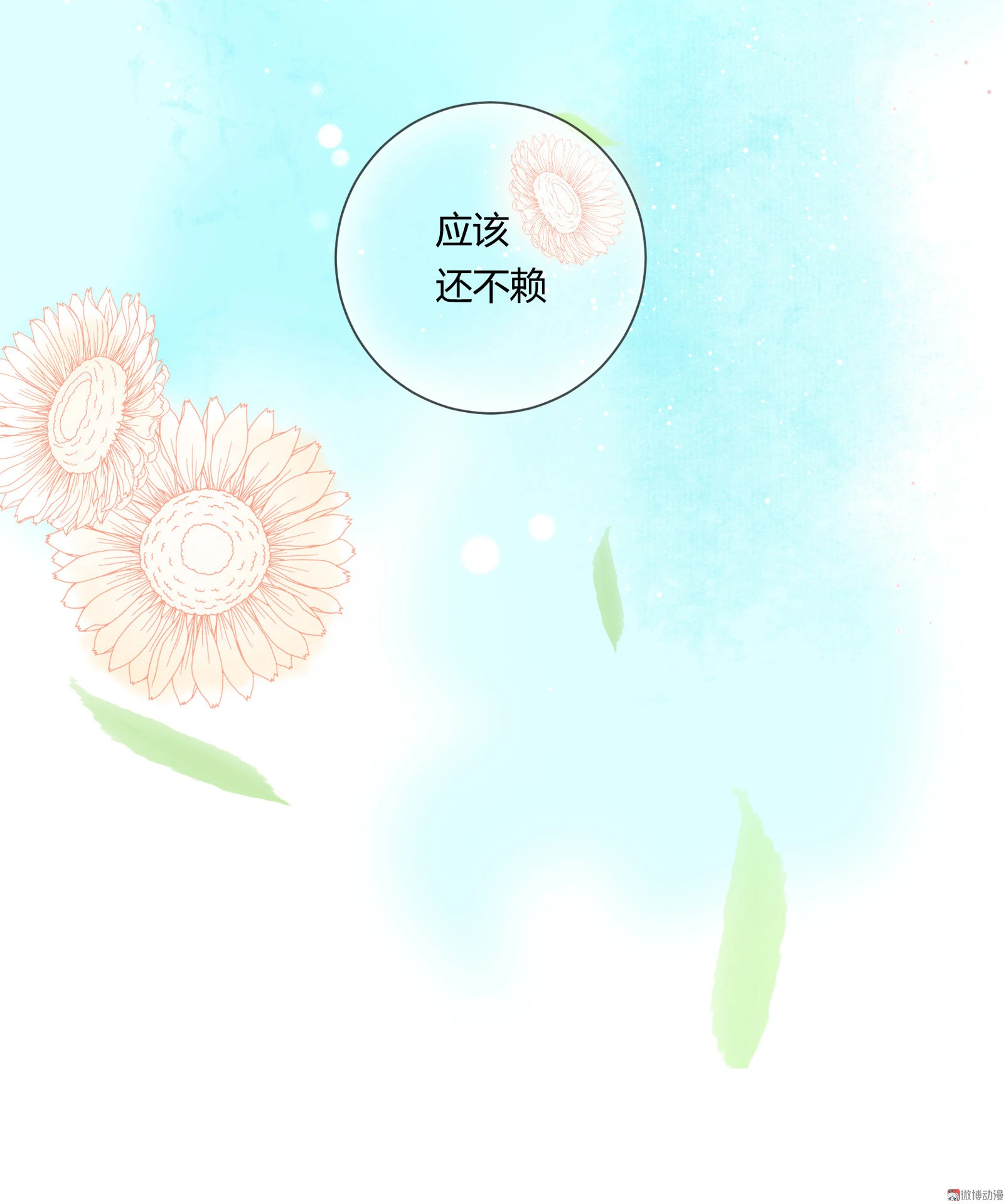第四十六回-第47话