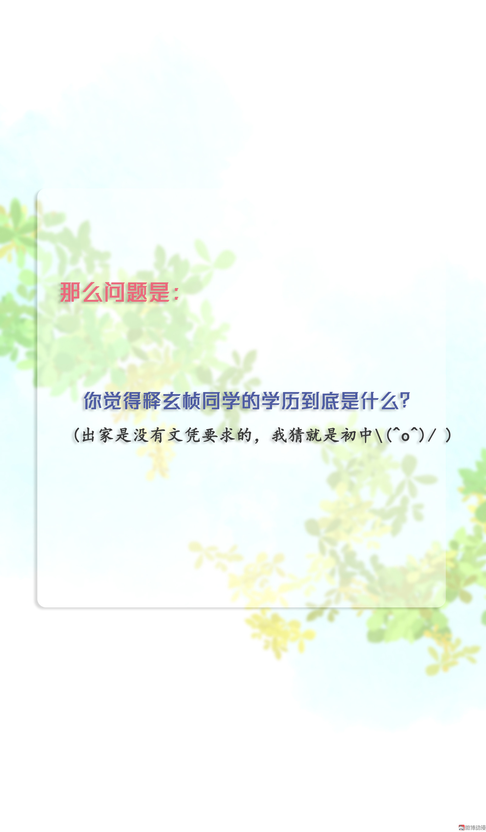 第四十六回-第47话