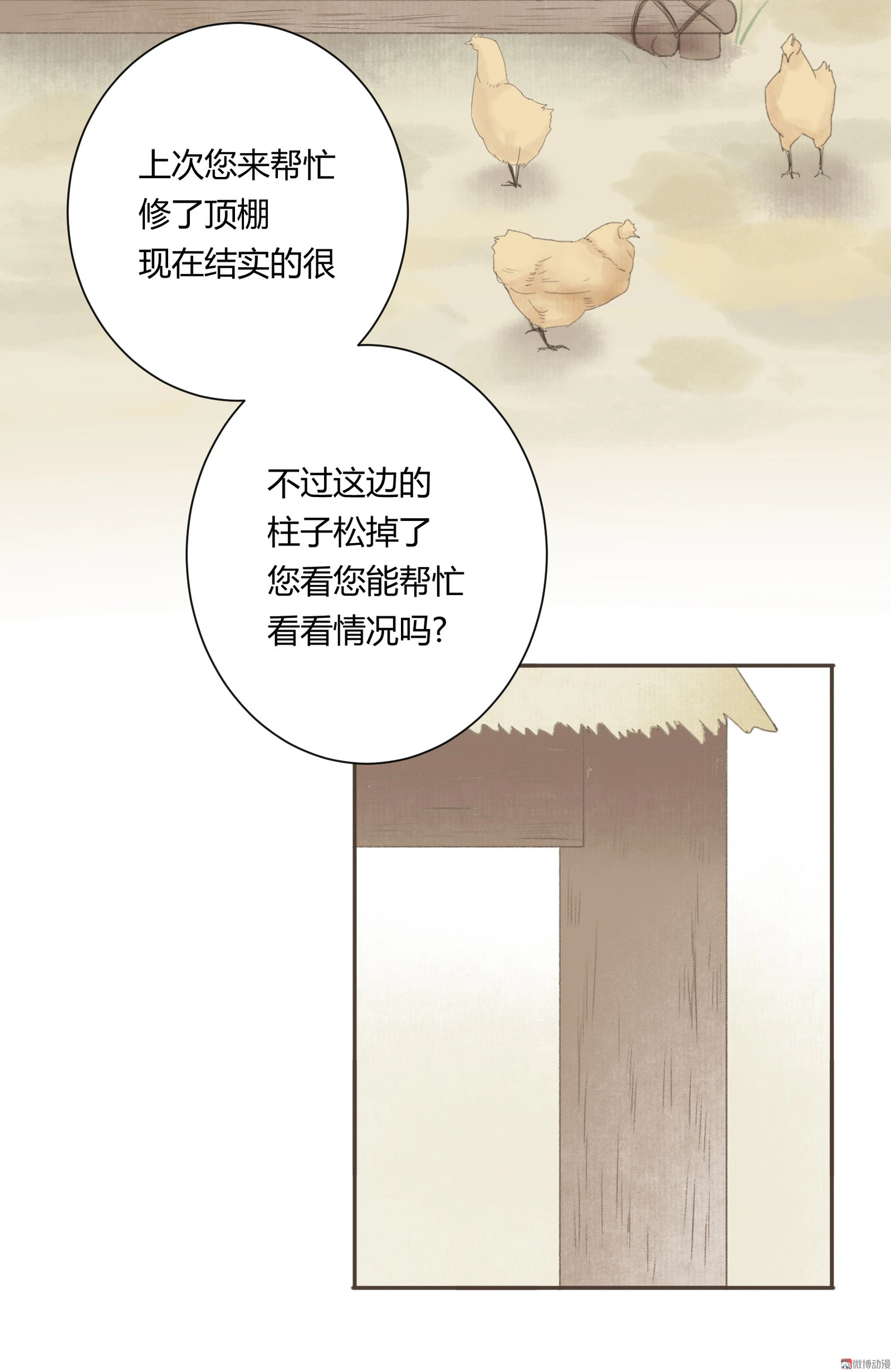 第四十六回-第47话